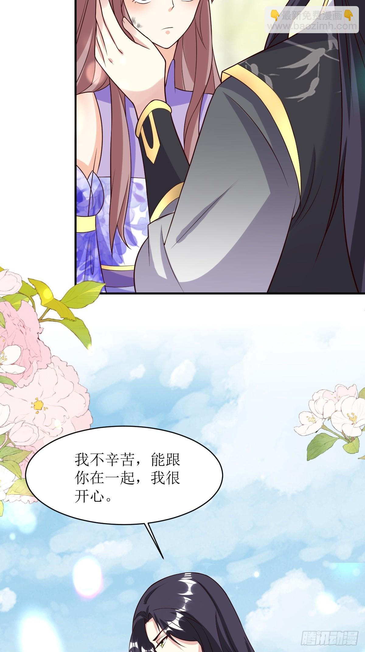 203 别样蜜月-第205话