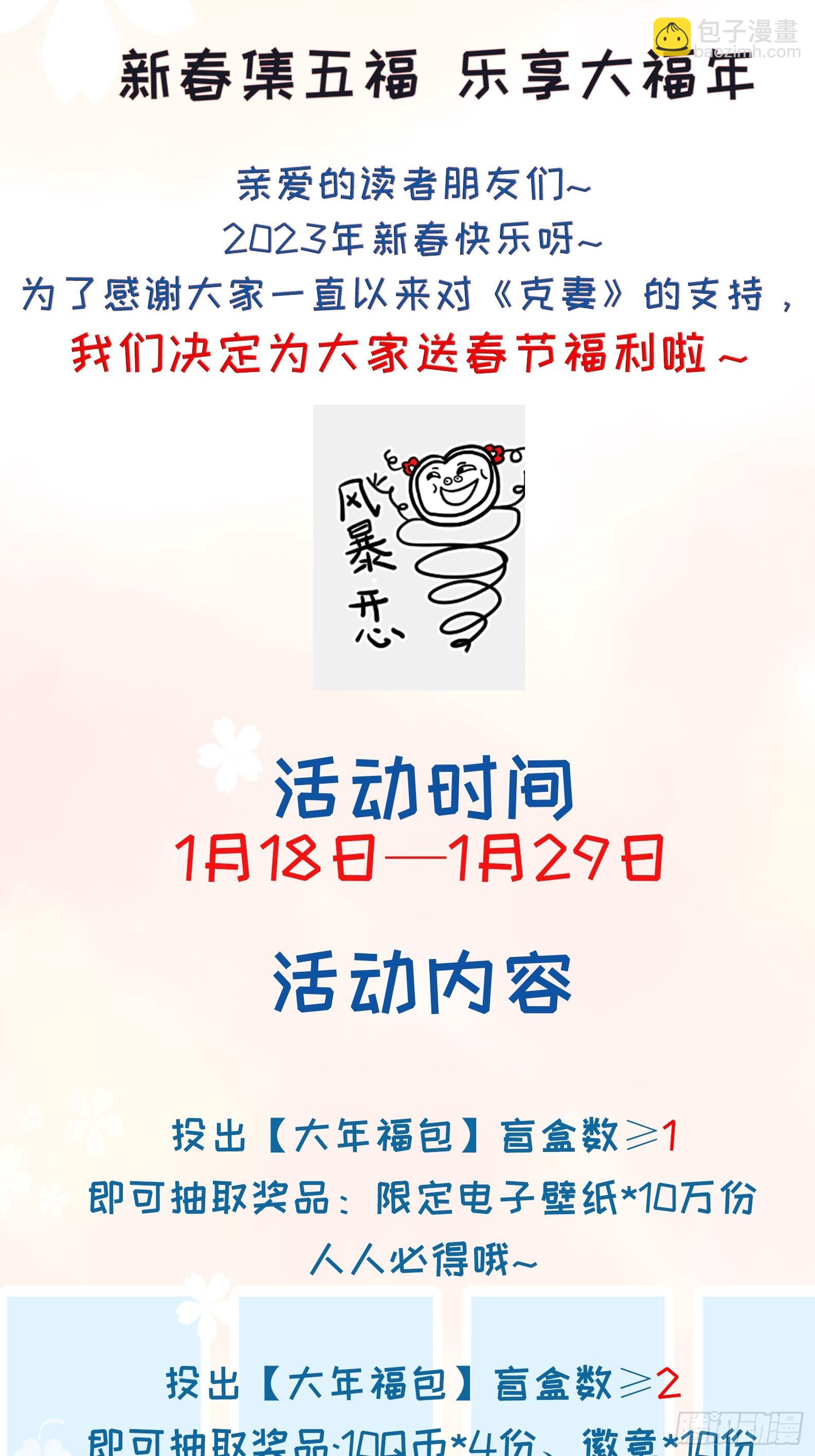 203 别样蜜月-第205话