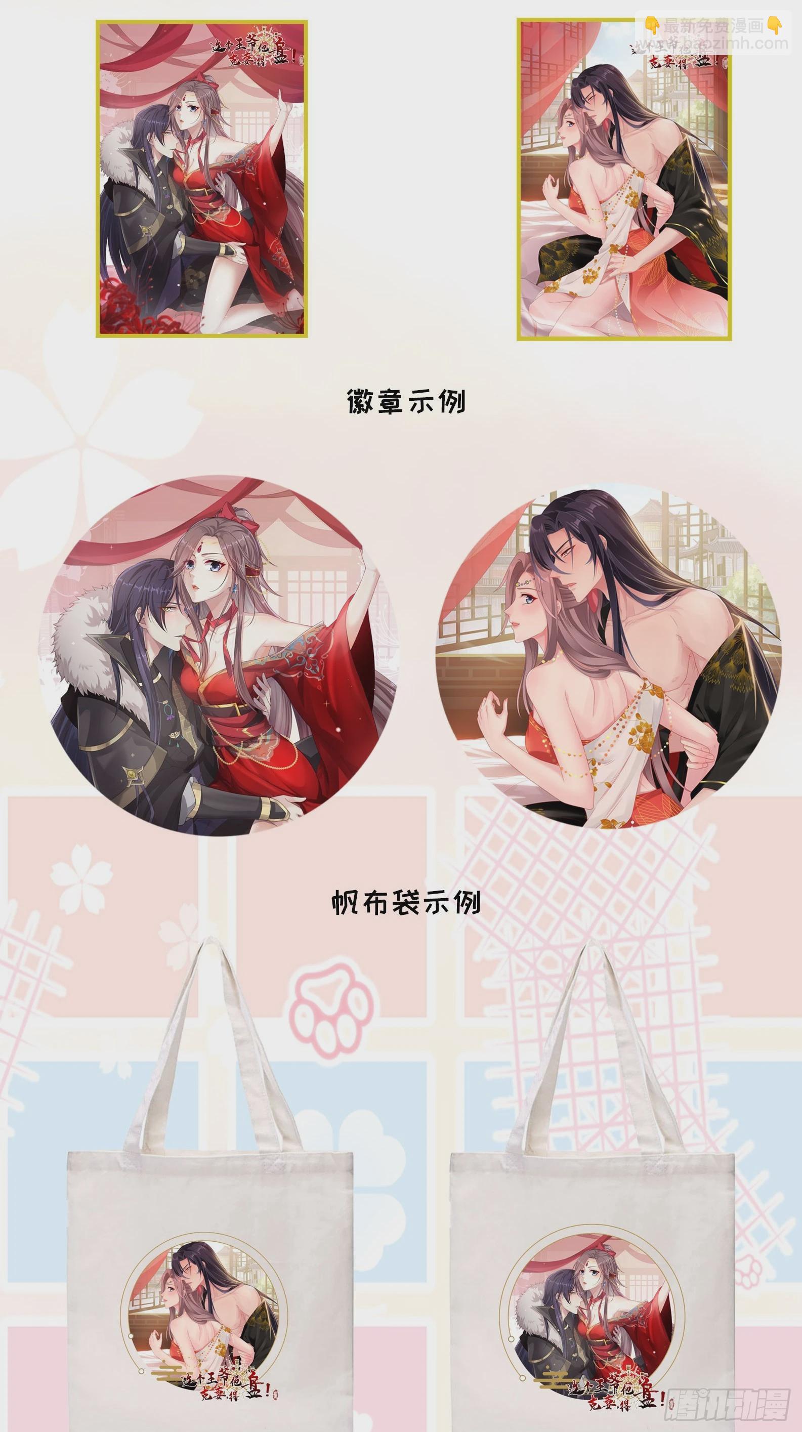 203 别样蜜月-第205话