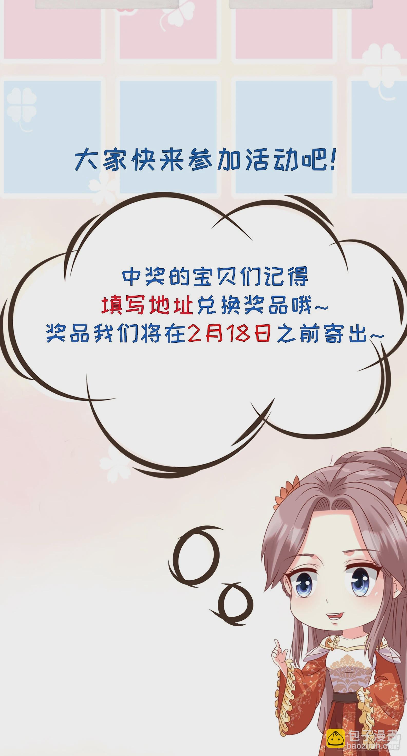 203 别样蜜月-第205话