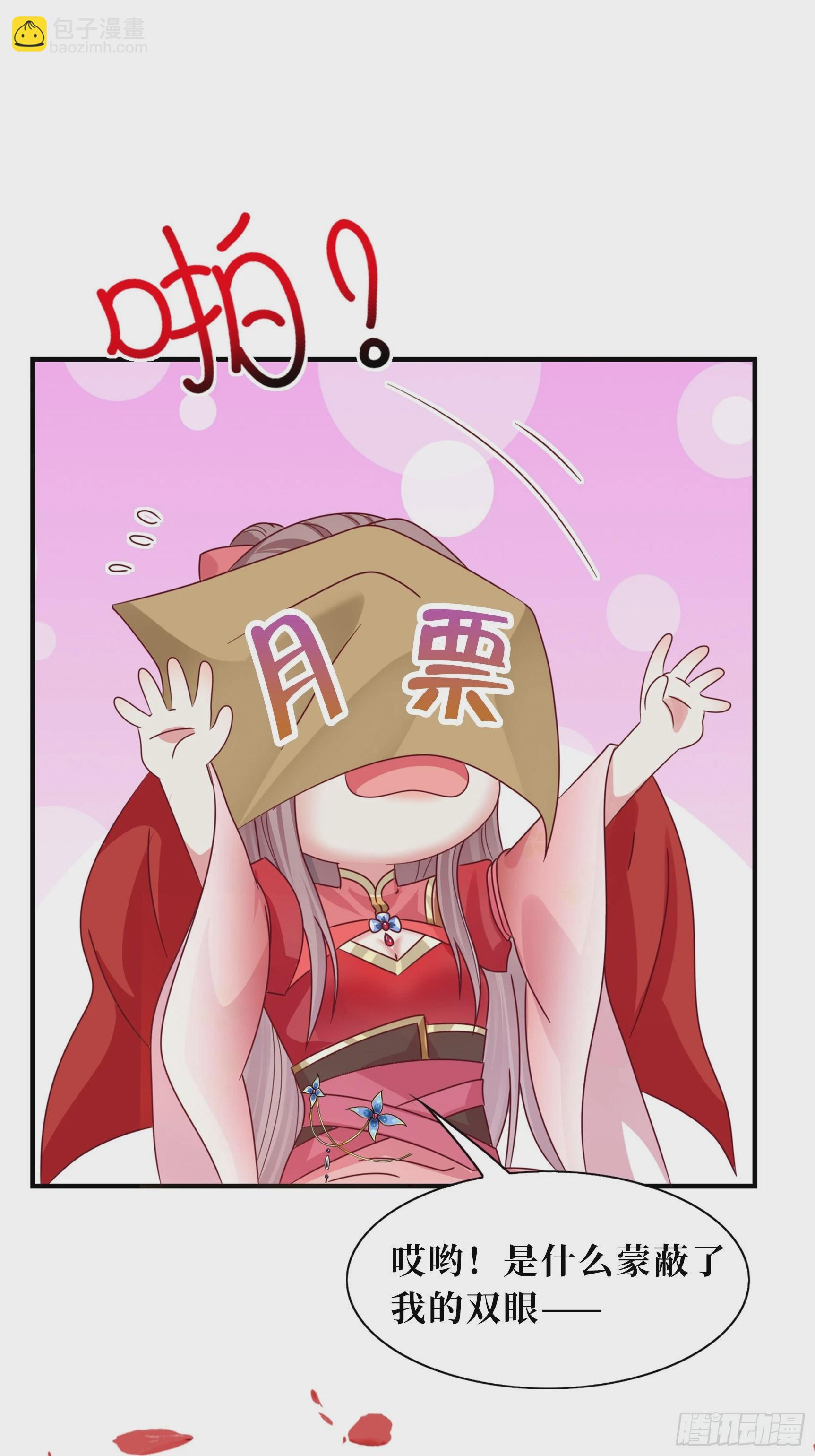 203 别样蜜月-第205话