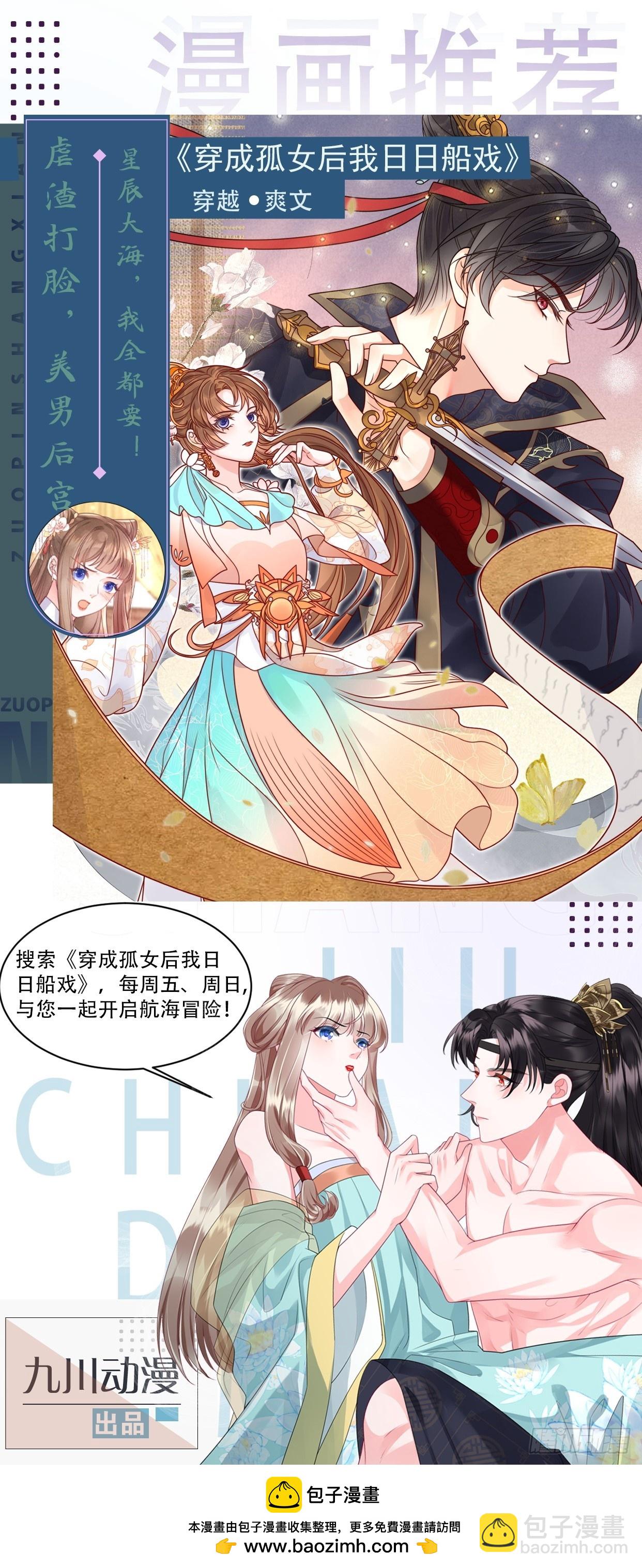 203 别样蜜月-第205话