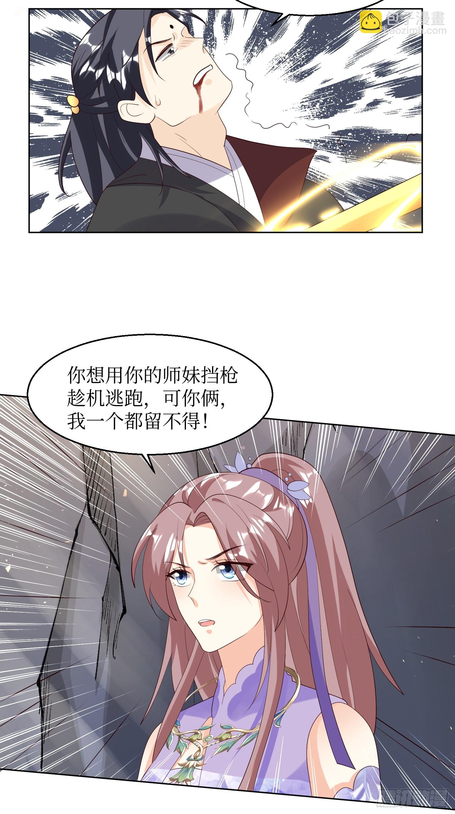 203 别样蜜月-第205话