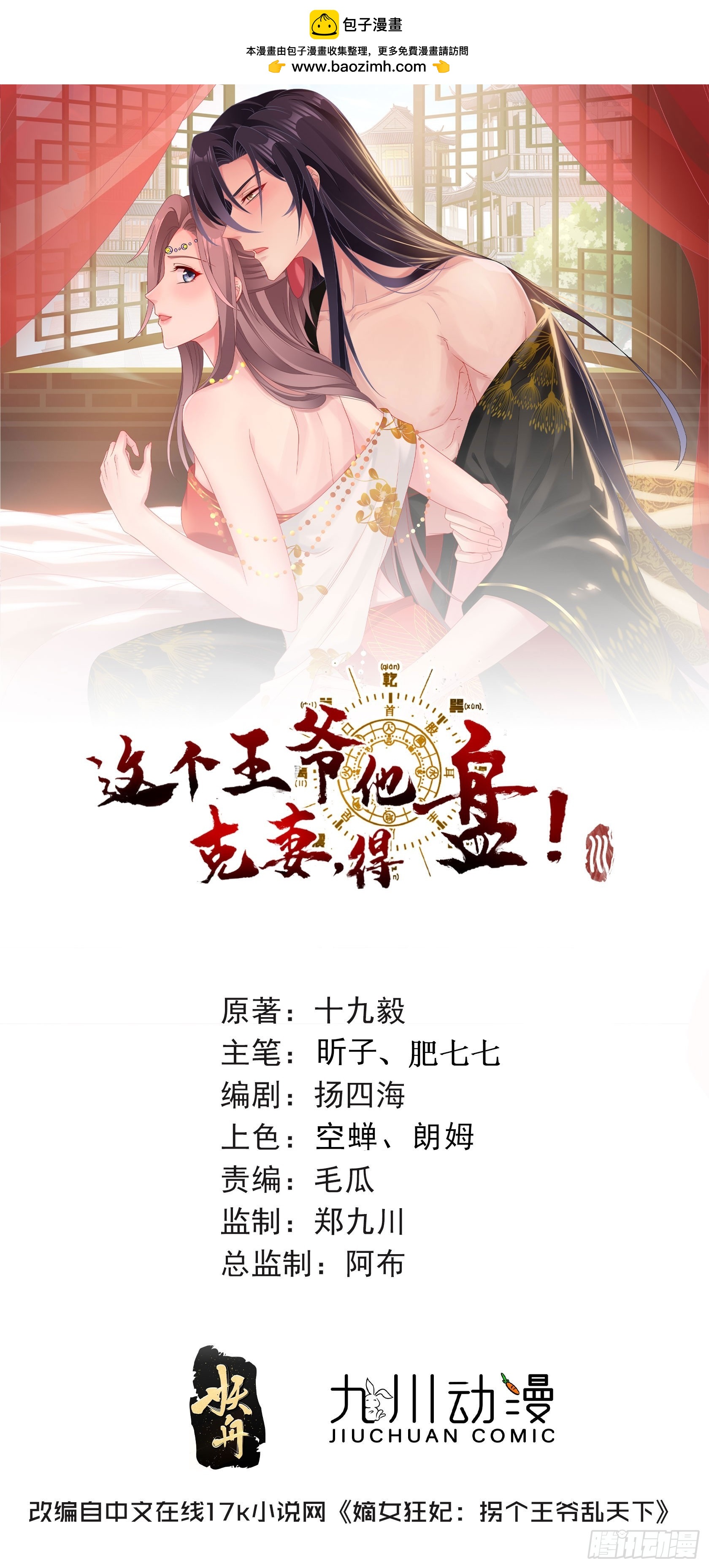 205 炎阳修士的阴谋-第207话