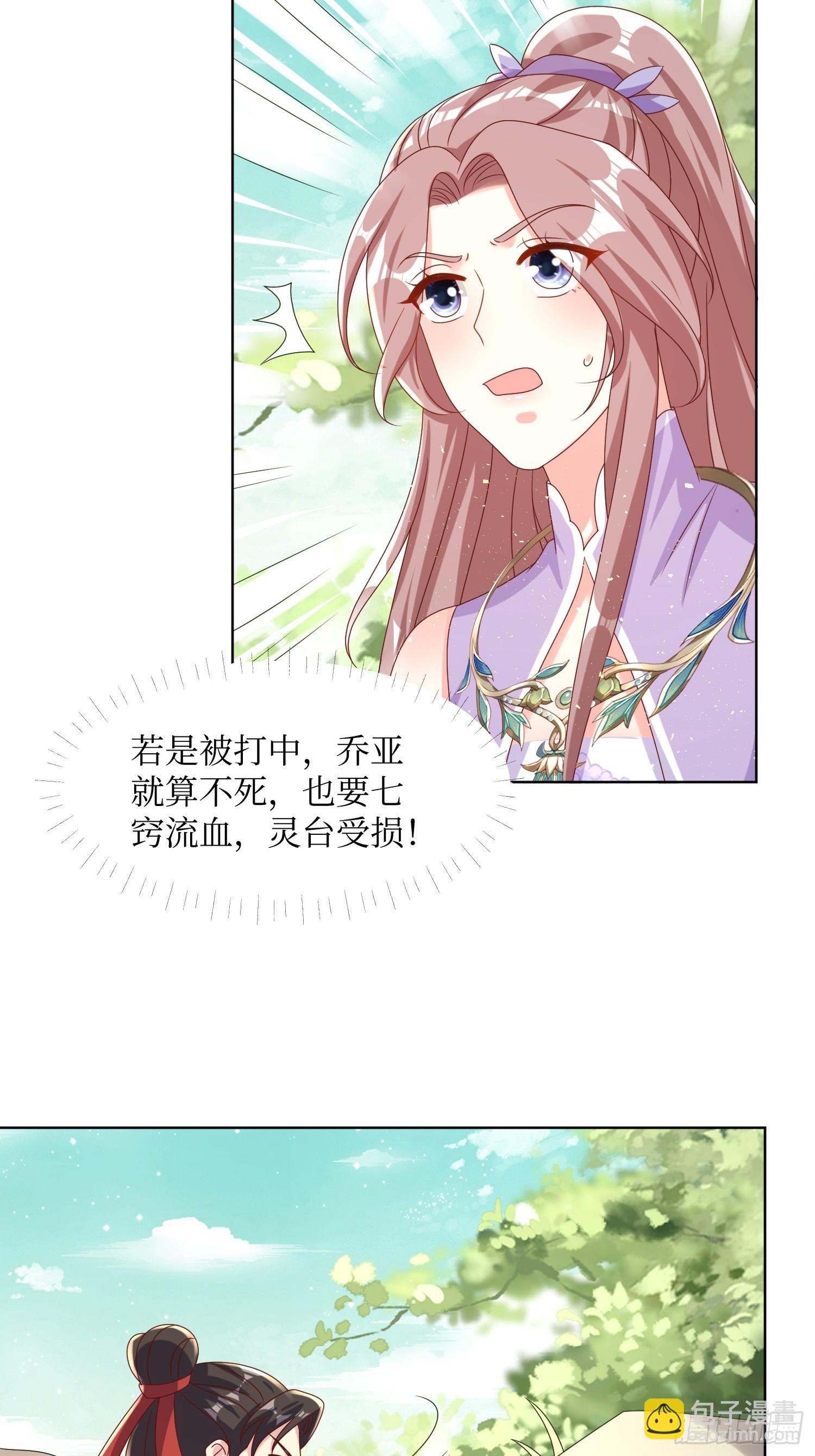 205 炎阳修士的阴谋-第207话