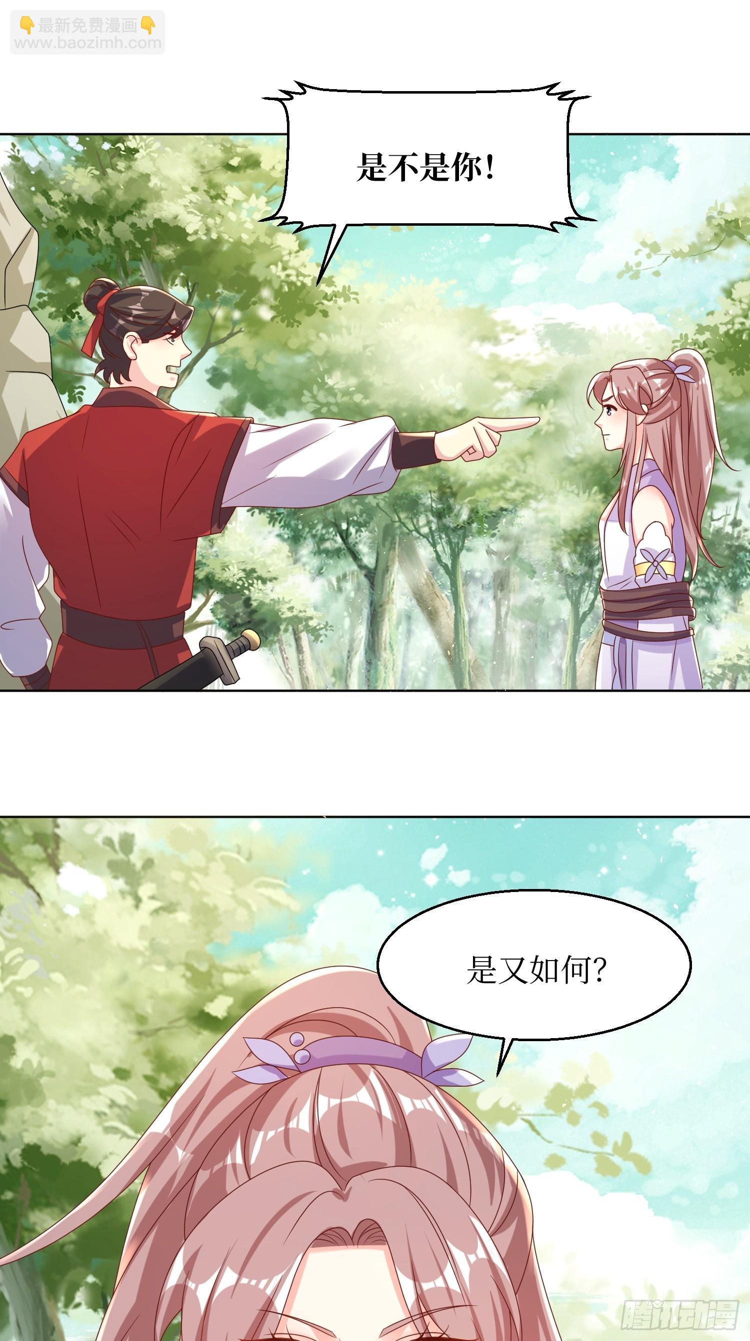 205 炎阳修士的阴谋-第207话