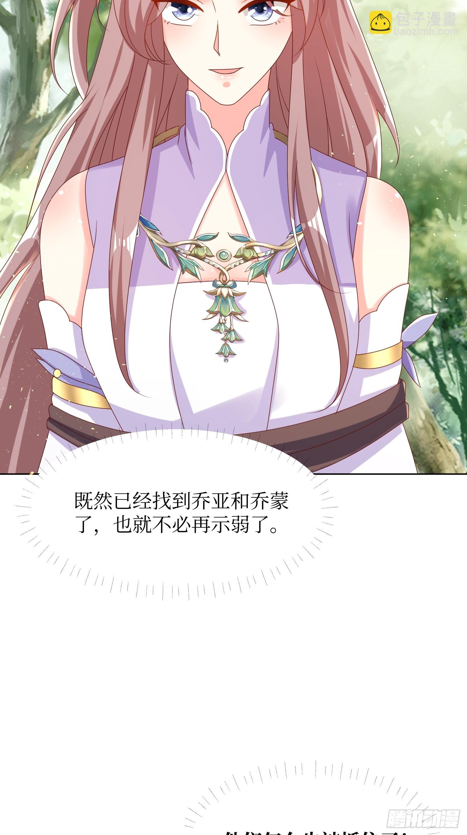 205 炎阳修士的阴谋-第207话