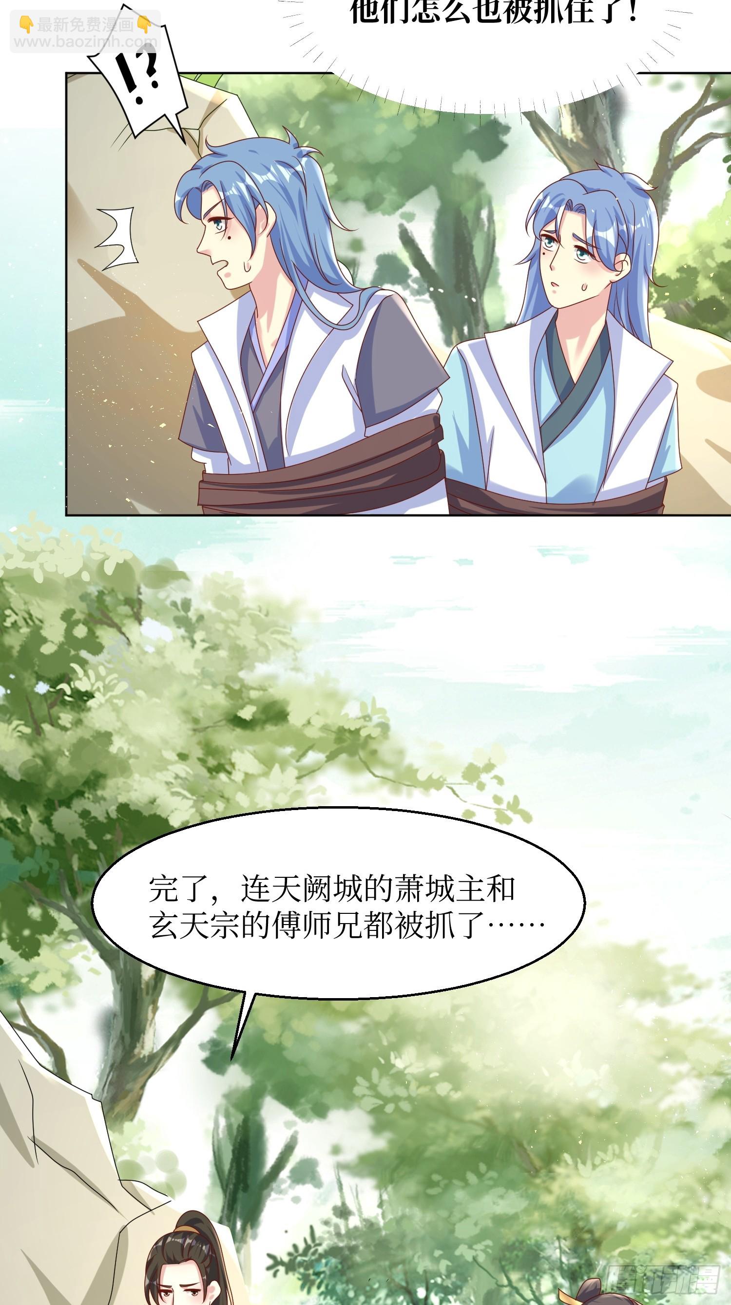205 炎阳修士的阴谋-第207话