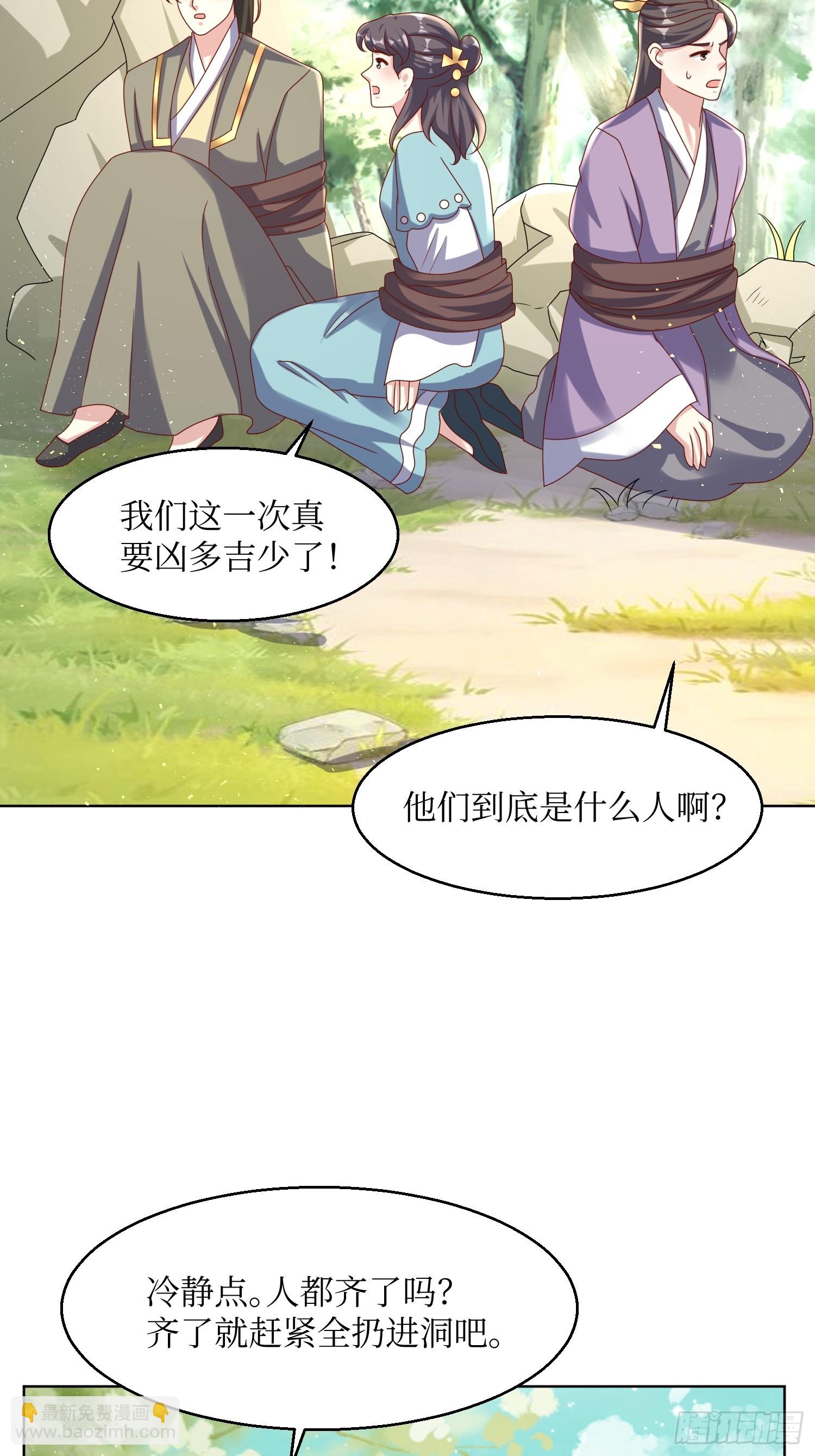 205 炎阳修士的阴谋-第207话