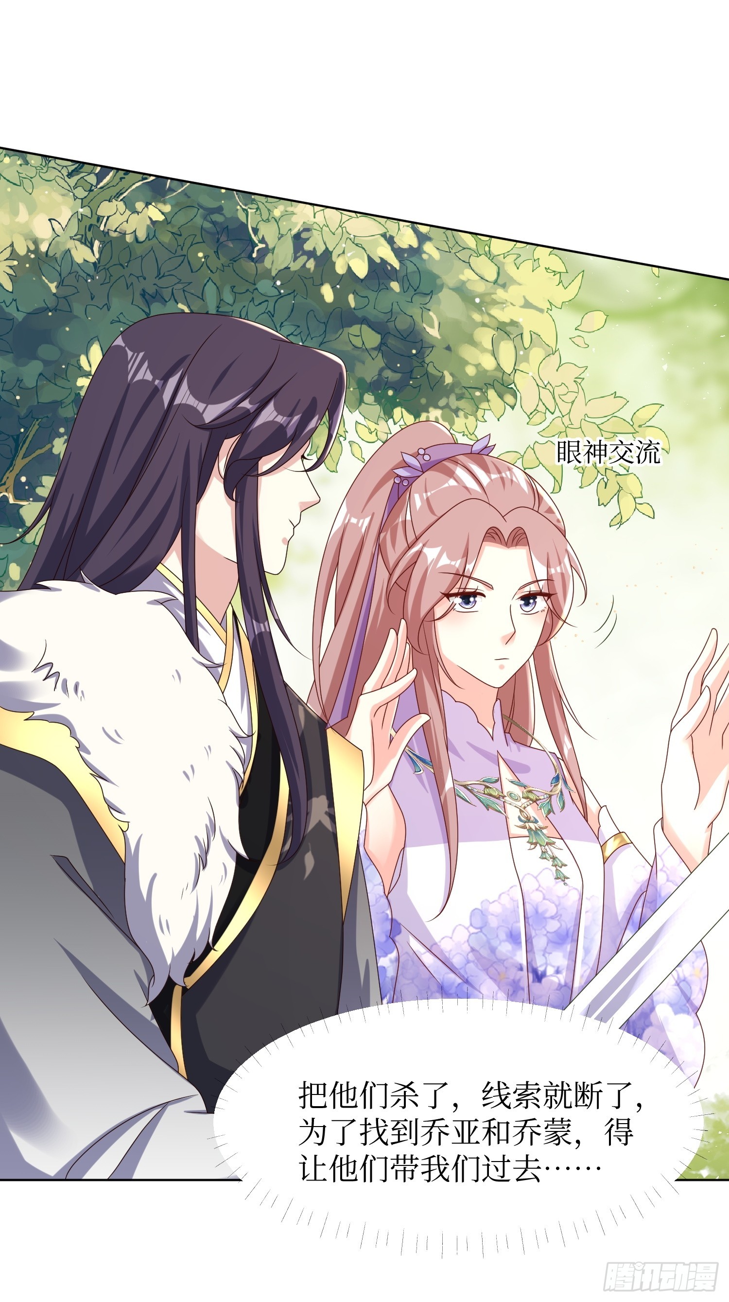 205 炎阳修士的阴谋-第207话