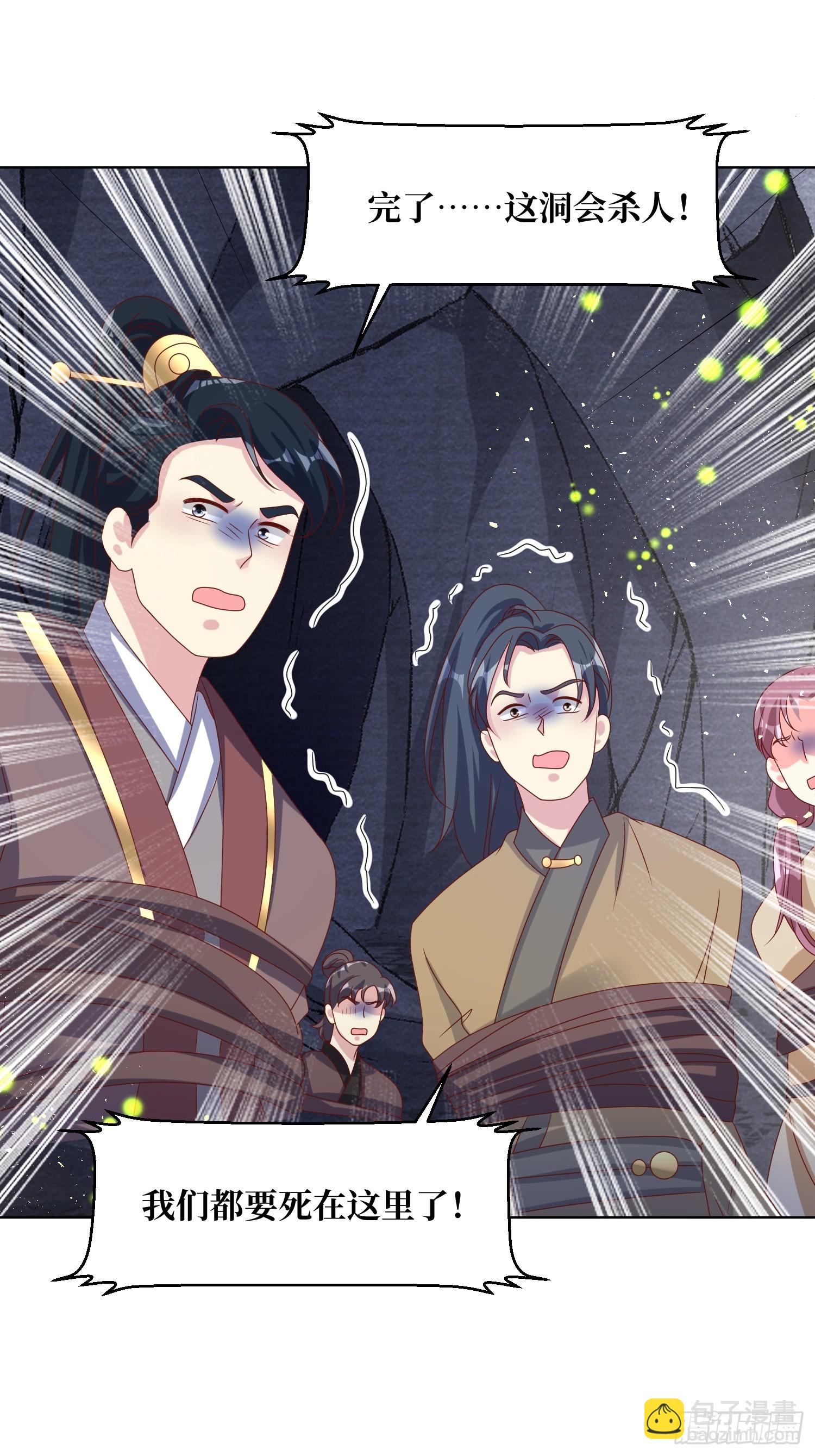 205 炎阳修士的阴谋-第207话