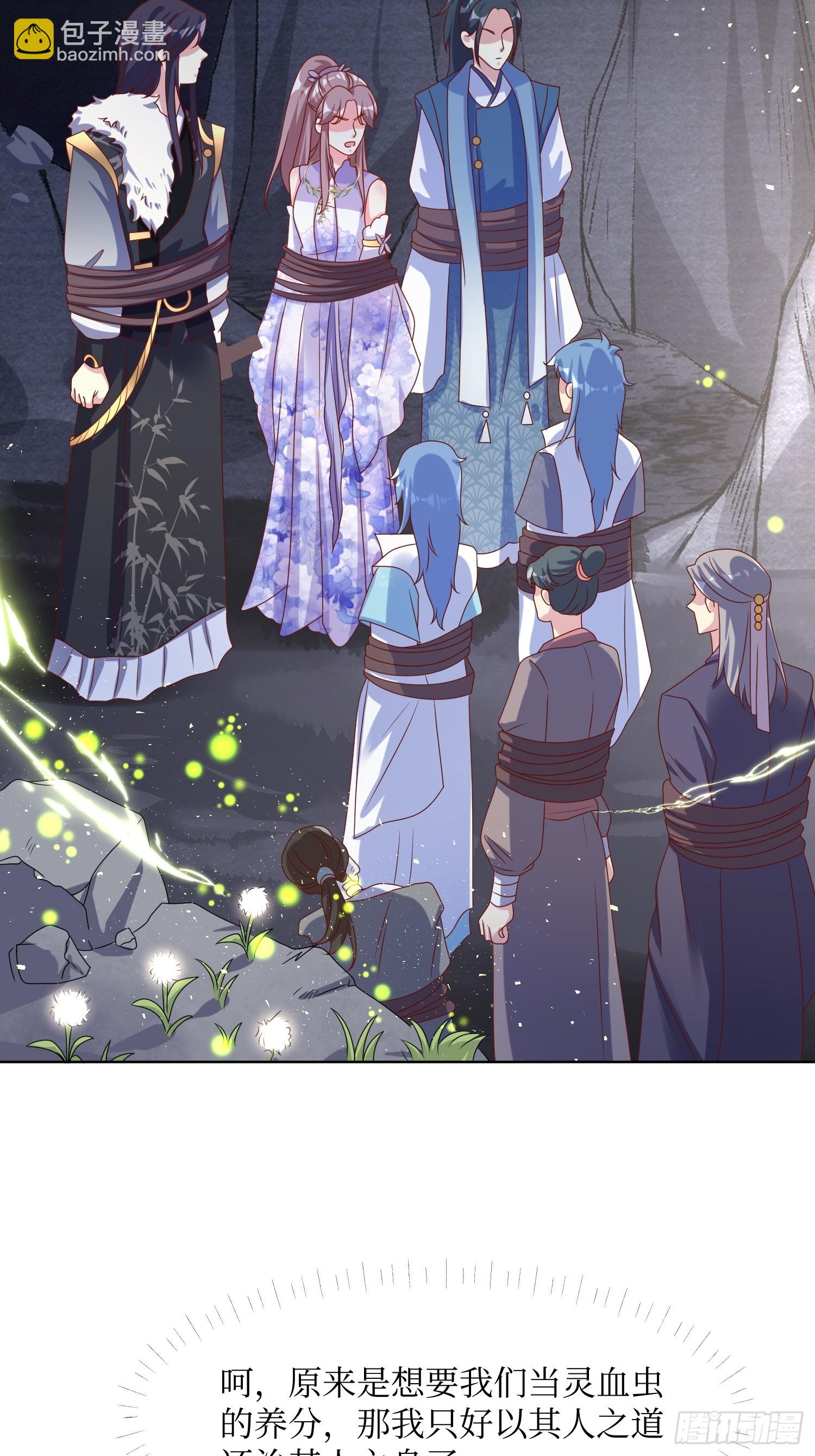 205 炎阳修士的阴谋-第207话