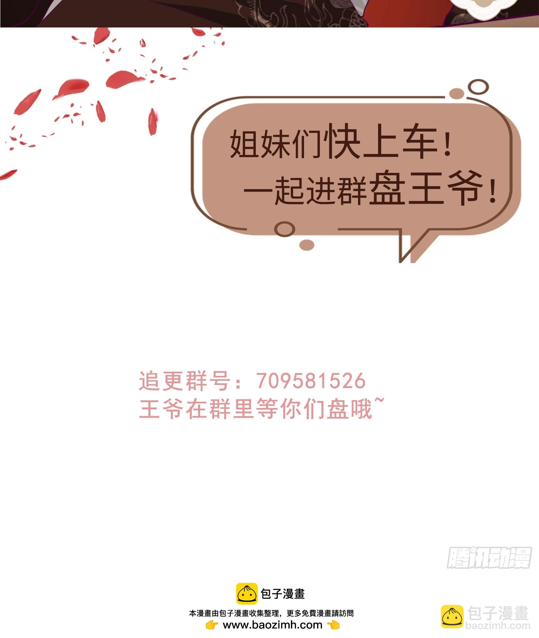 205 炎阳修士的阴谋-第207话