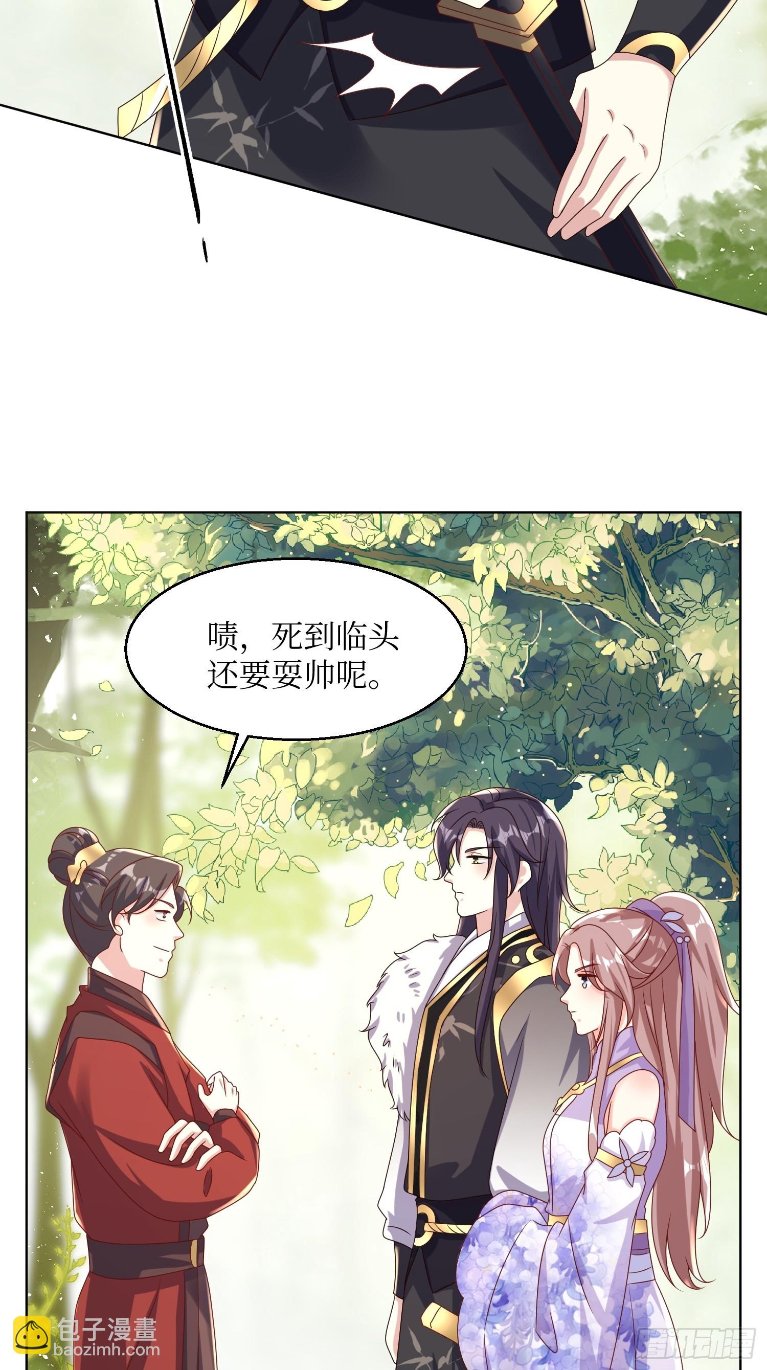 205 炎阳修士的阴谋-第207话