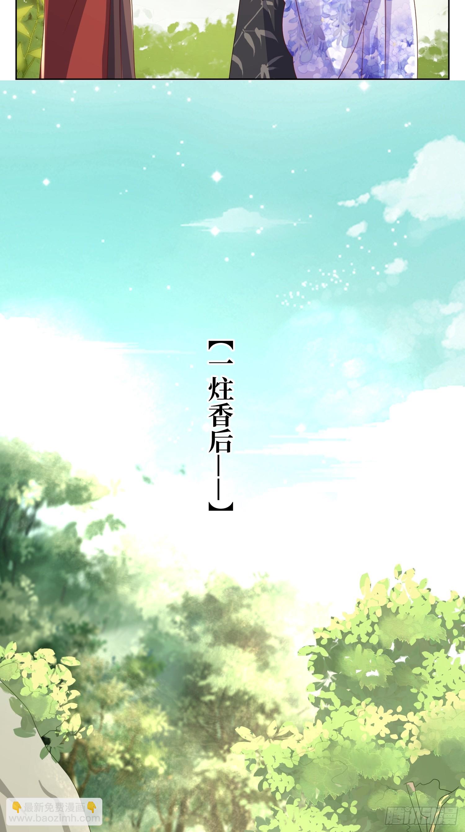 205 炎阳修士的阴谋-第207话