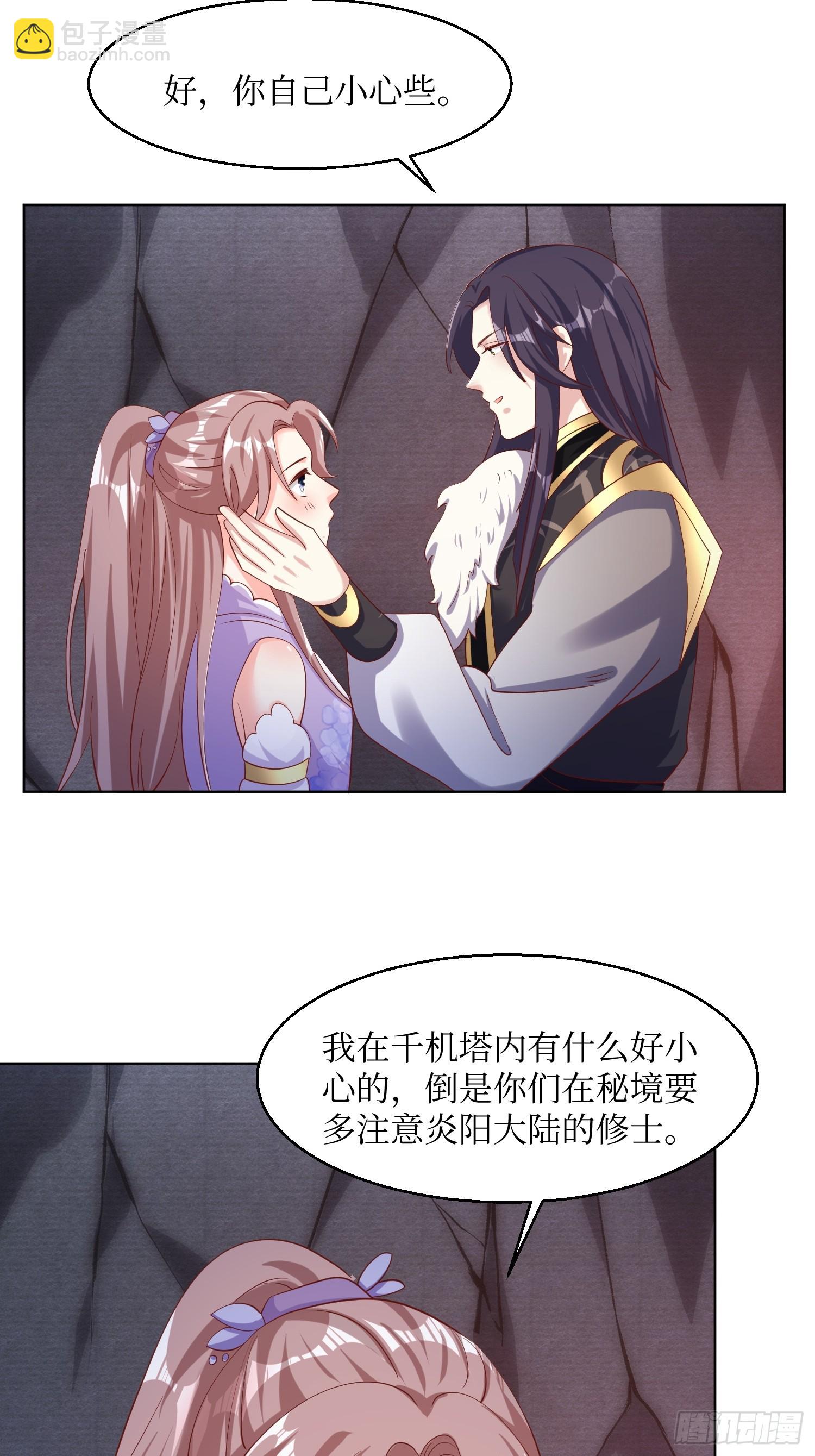 207 放你走的条件-第209话