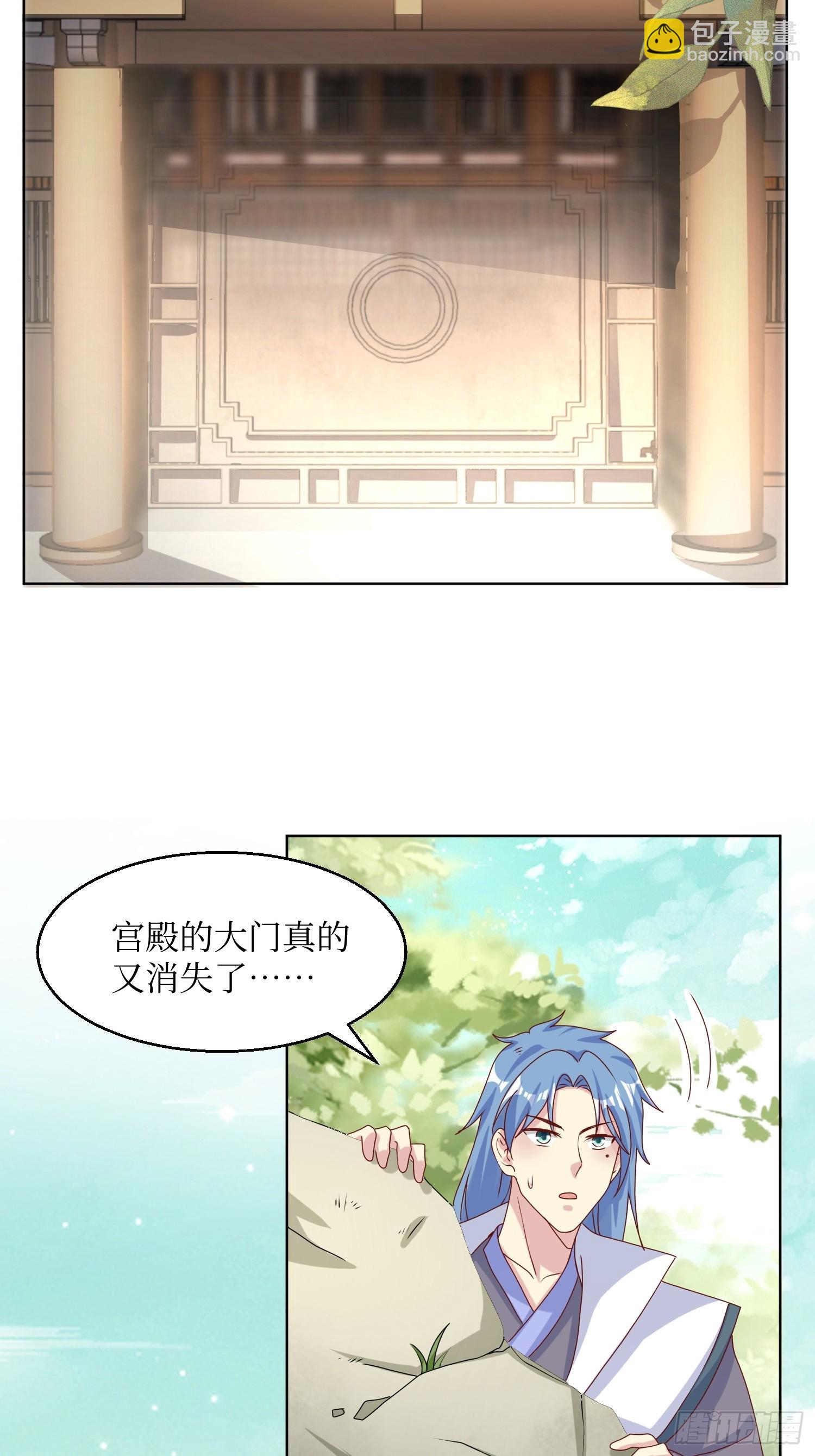 209 进入宫殿-第211话
