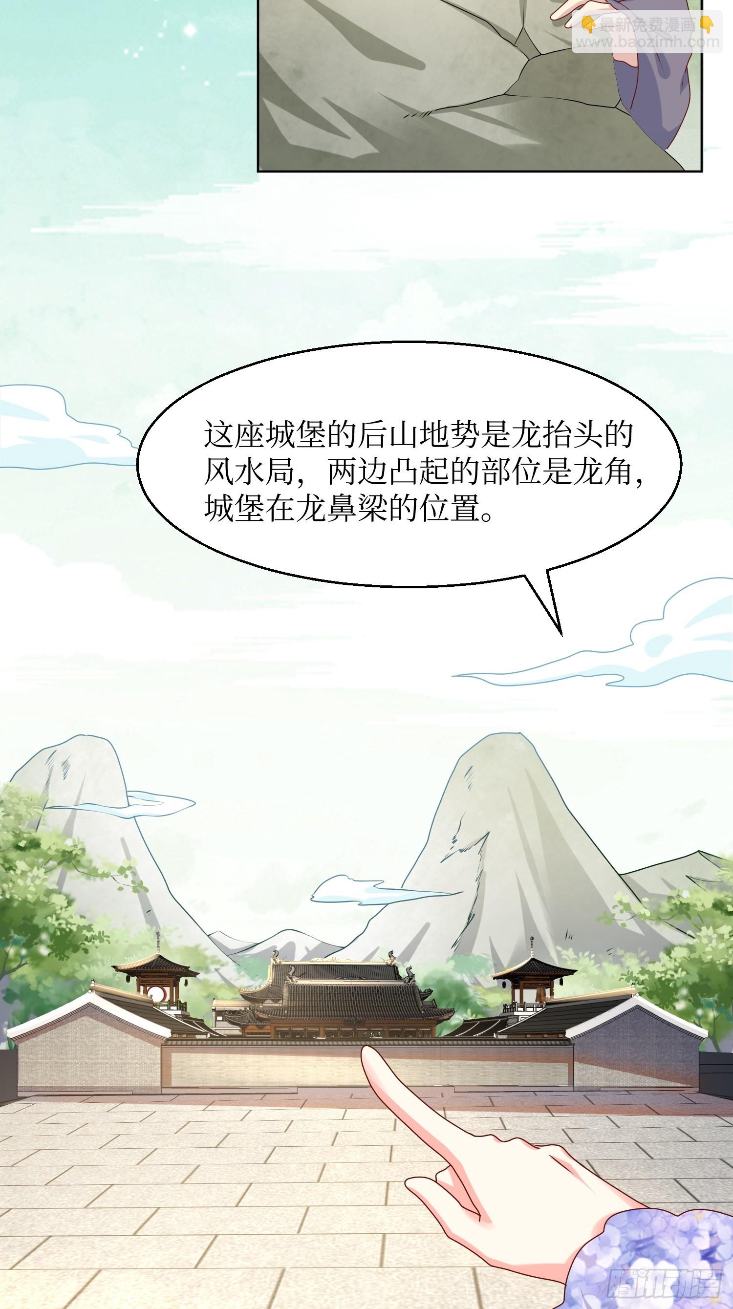 209 进入宫殿-第211话