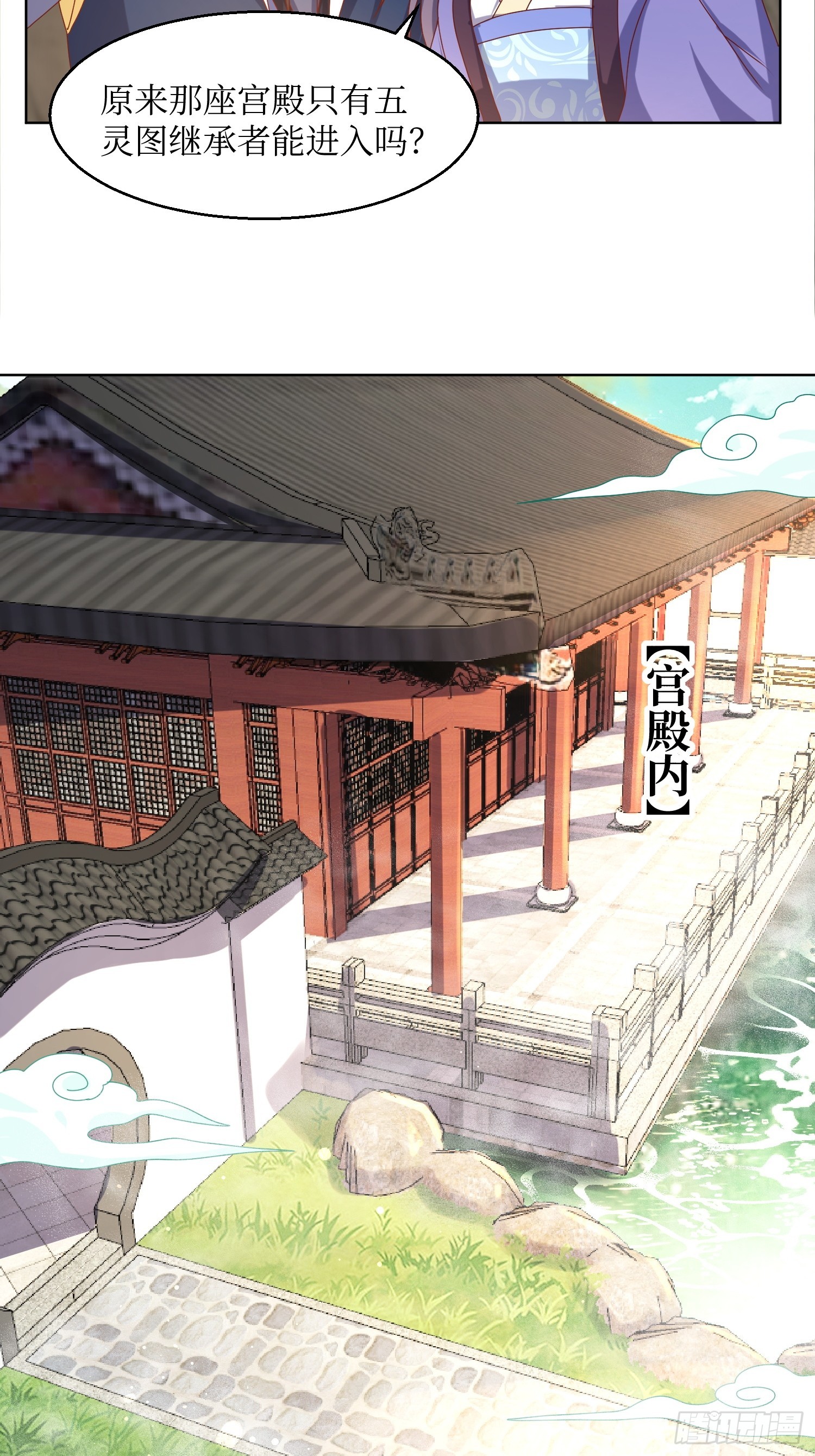209 进入宫殿-第211话