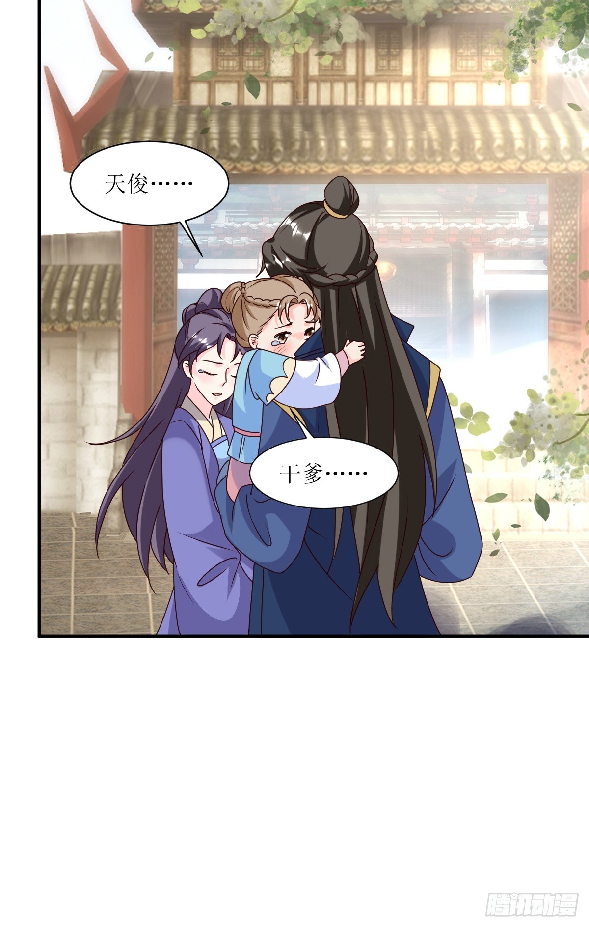 209 进入宫殿-第211话