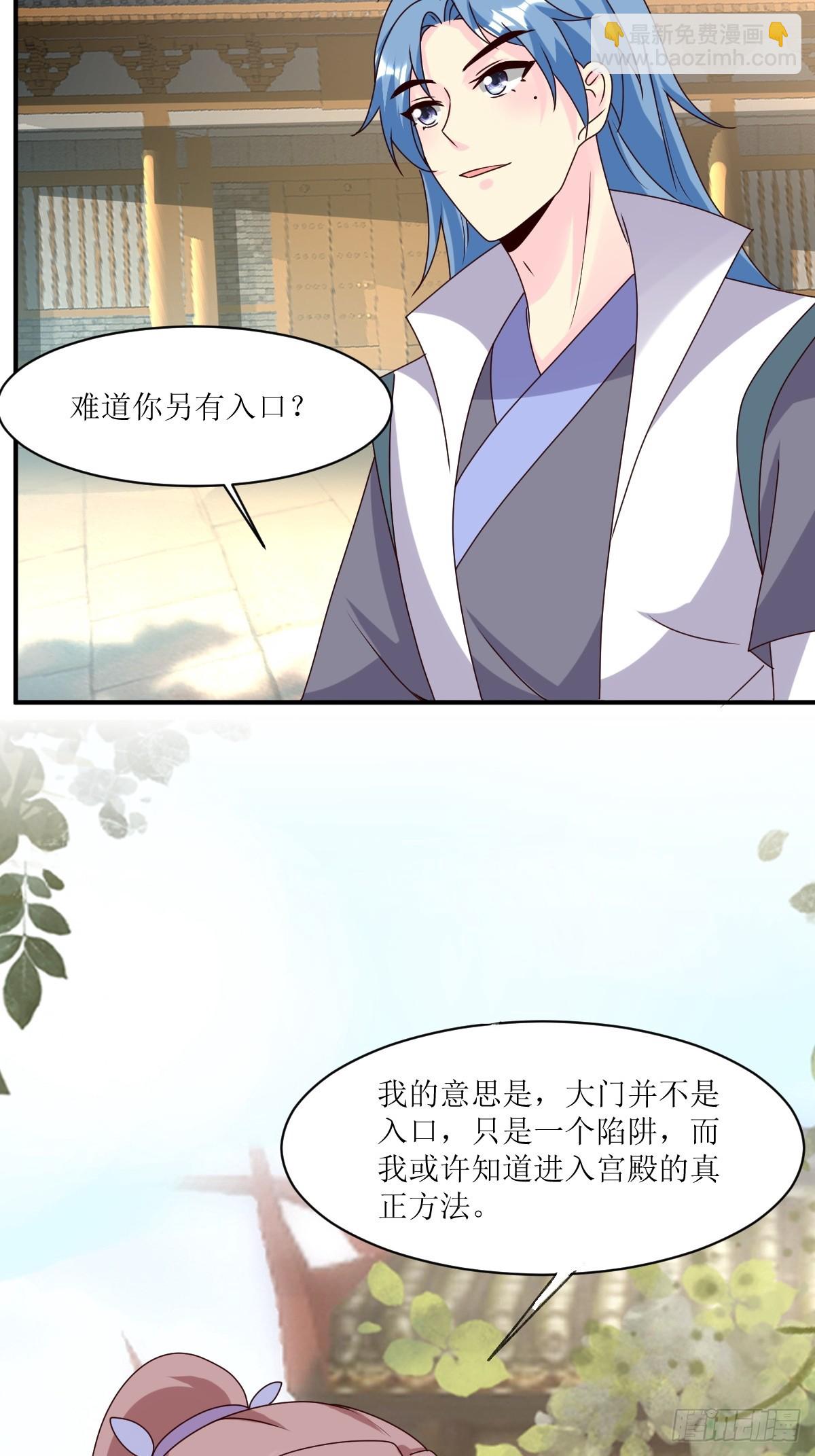 209 进入宫殿-第211话