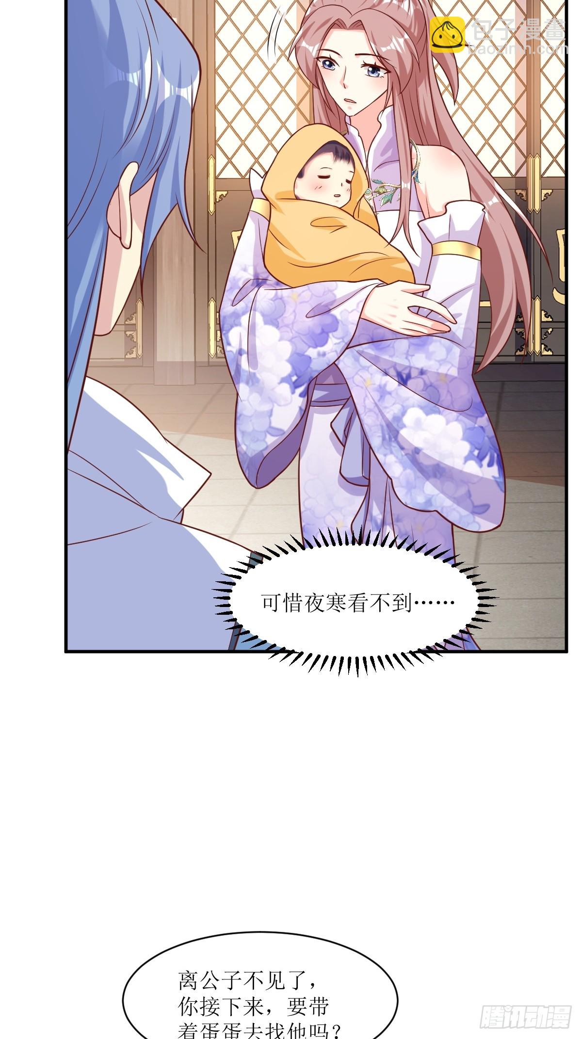 211 蛋蛋出生了！-第213话