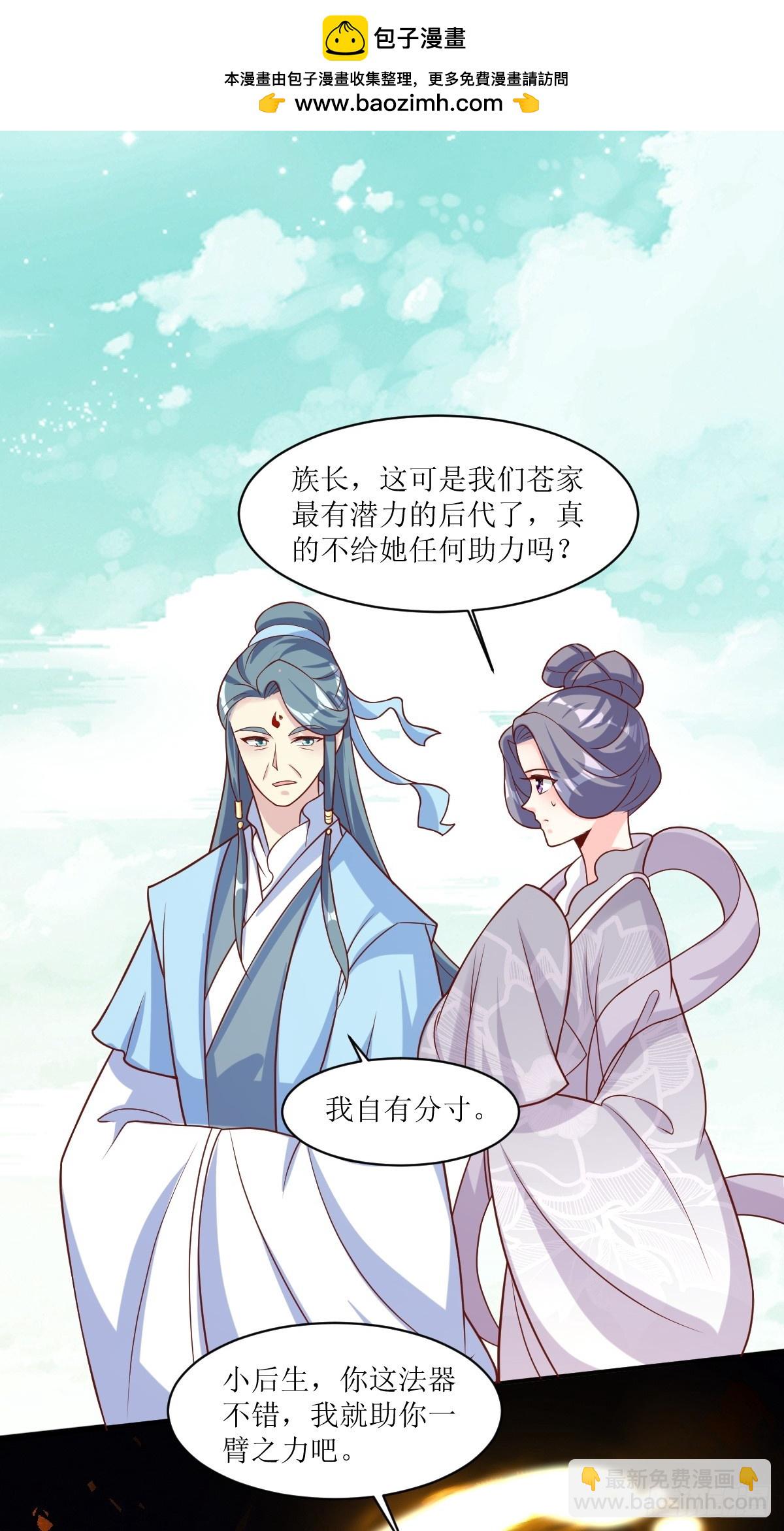 211 蛋蛋出生了！-第213话