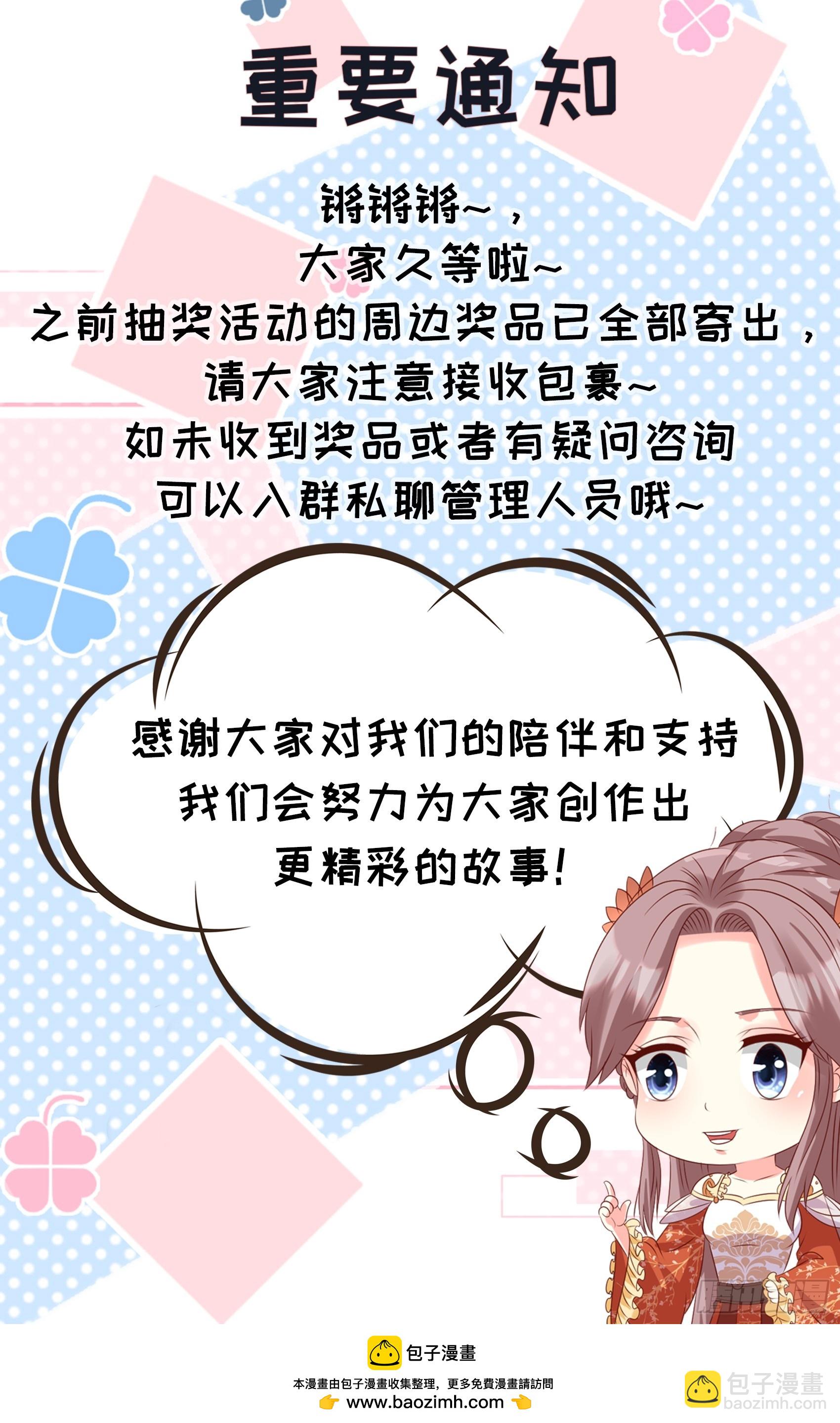 211 蛋蛋出生了！-第213话