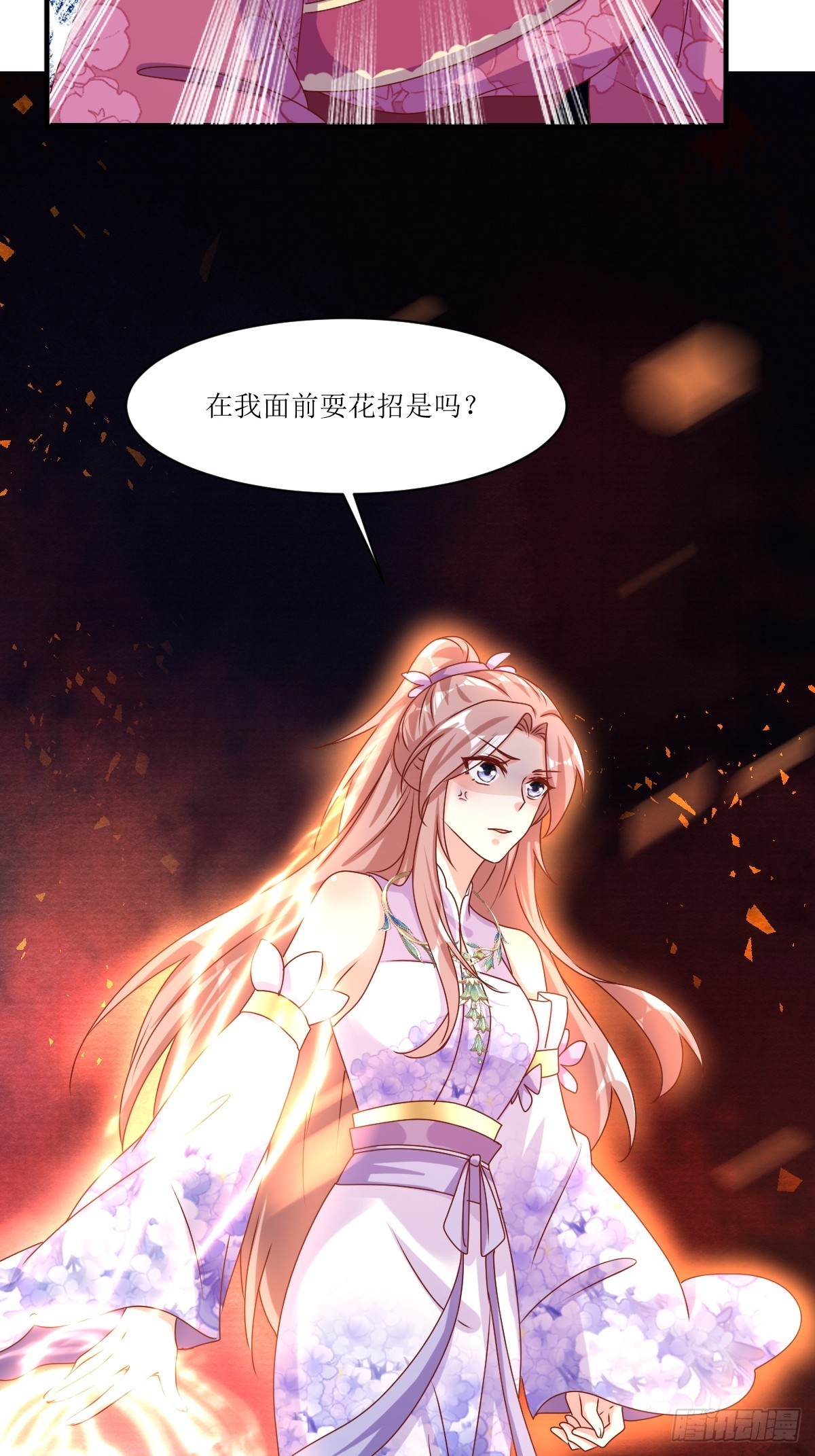 213 都不放过！-第215话