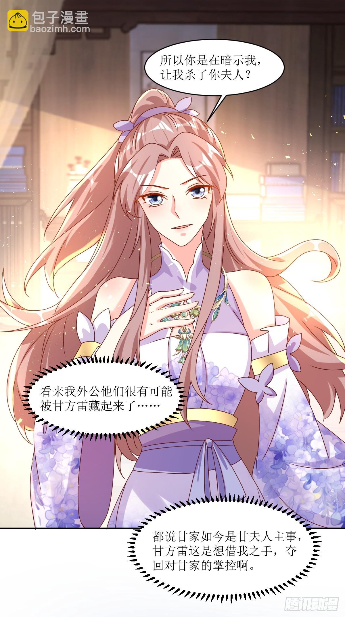 213 都不放过！-第215话