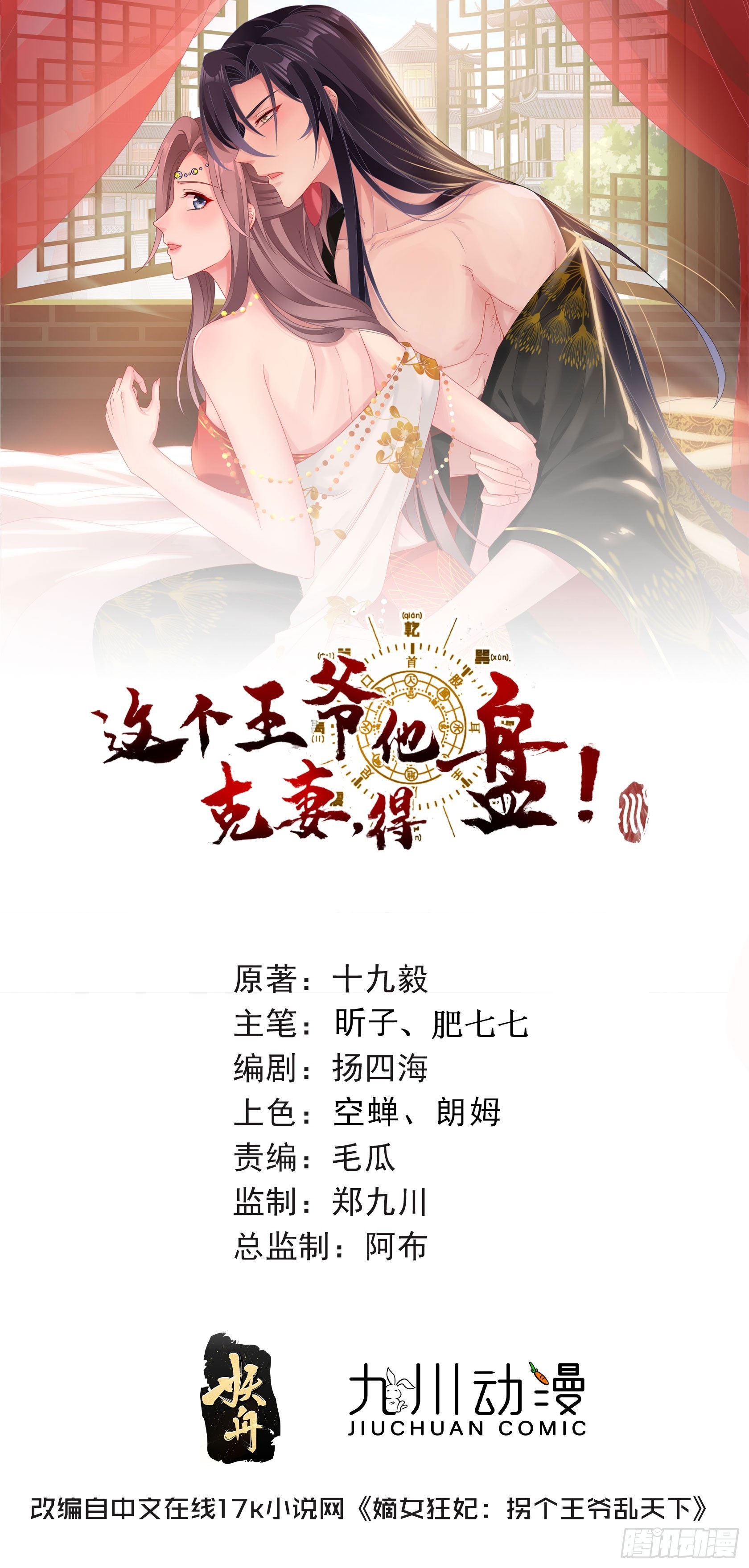 215 梦中相会-第217话