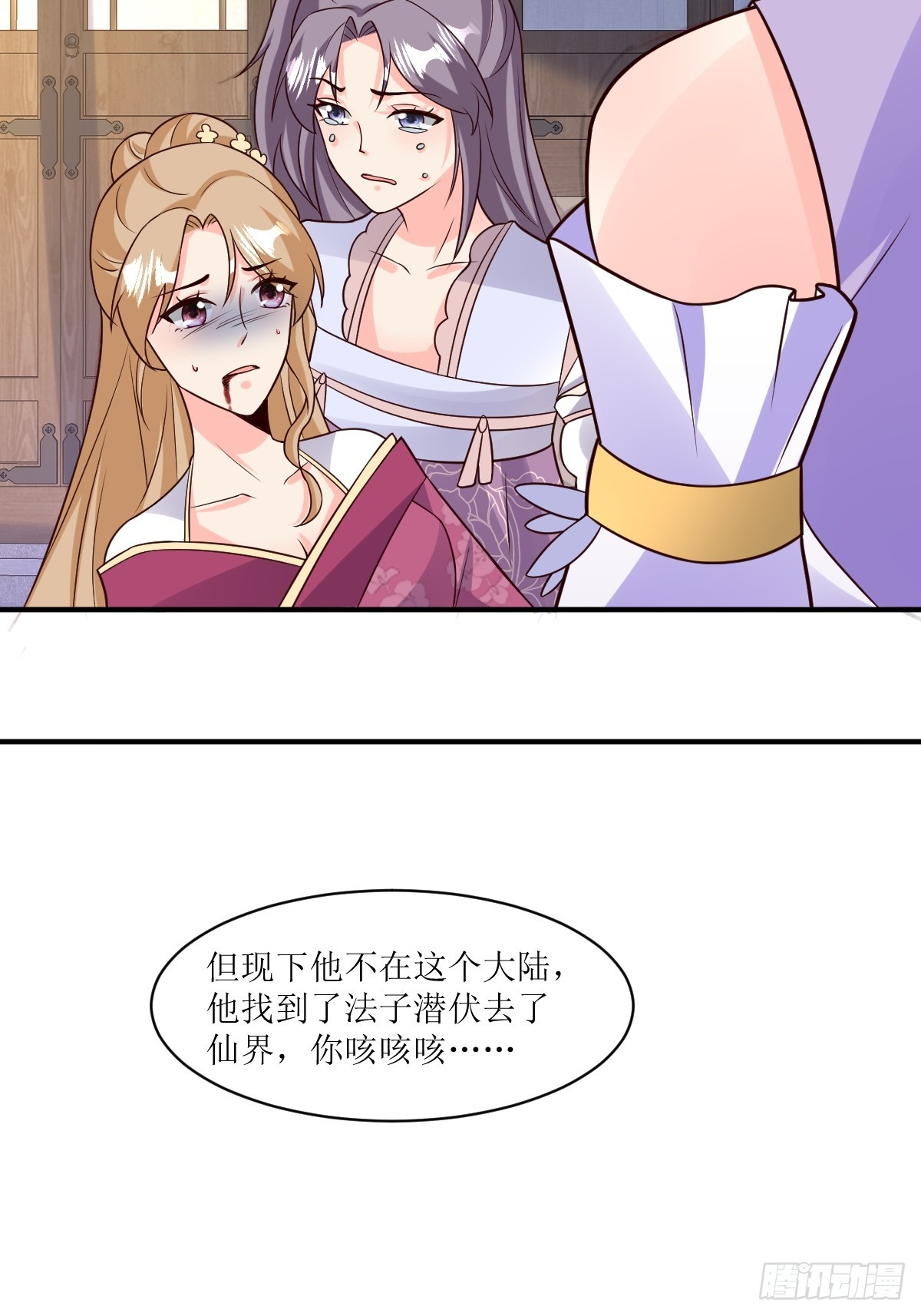 215 梦中相会-第217话