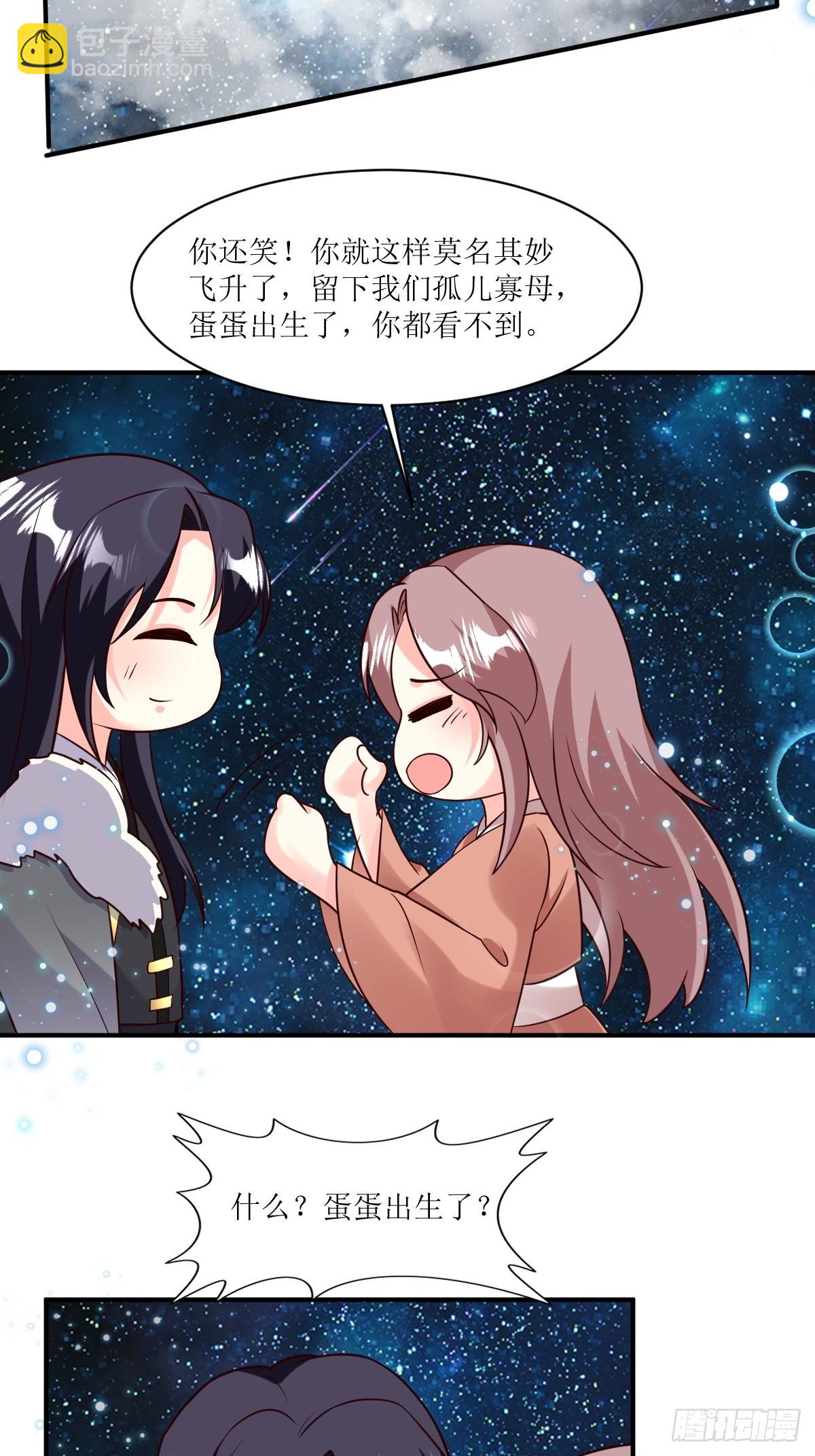 215 梦中相会-第217话