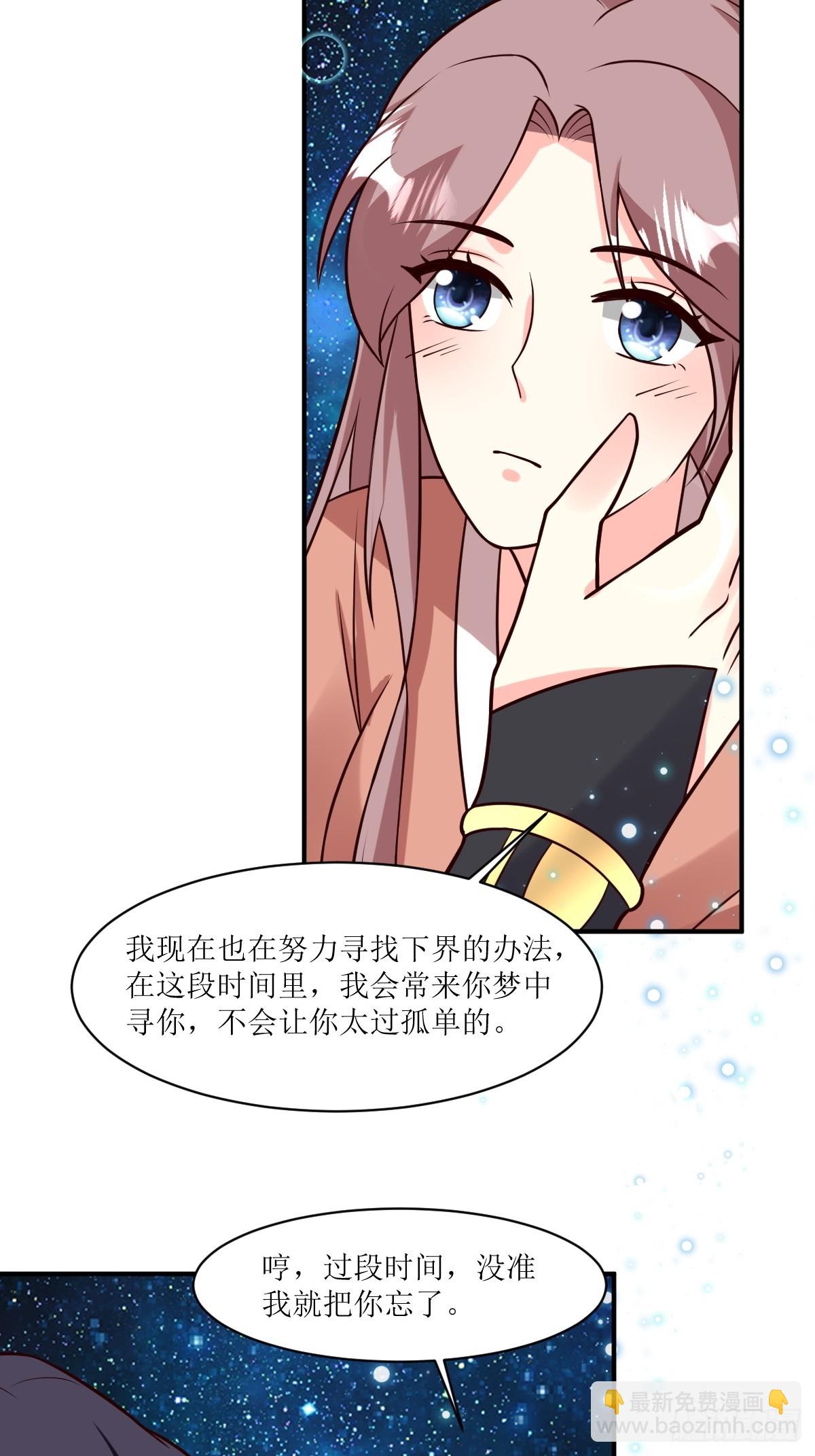 215 梦中相会-第217话