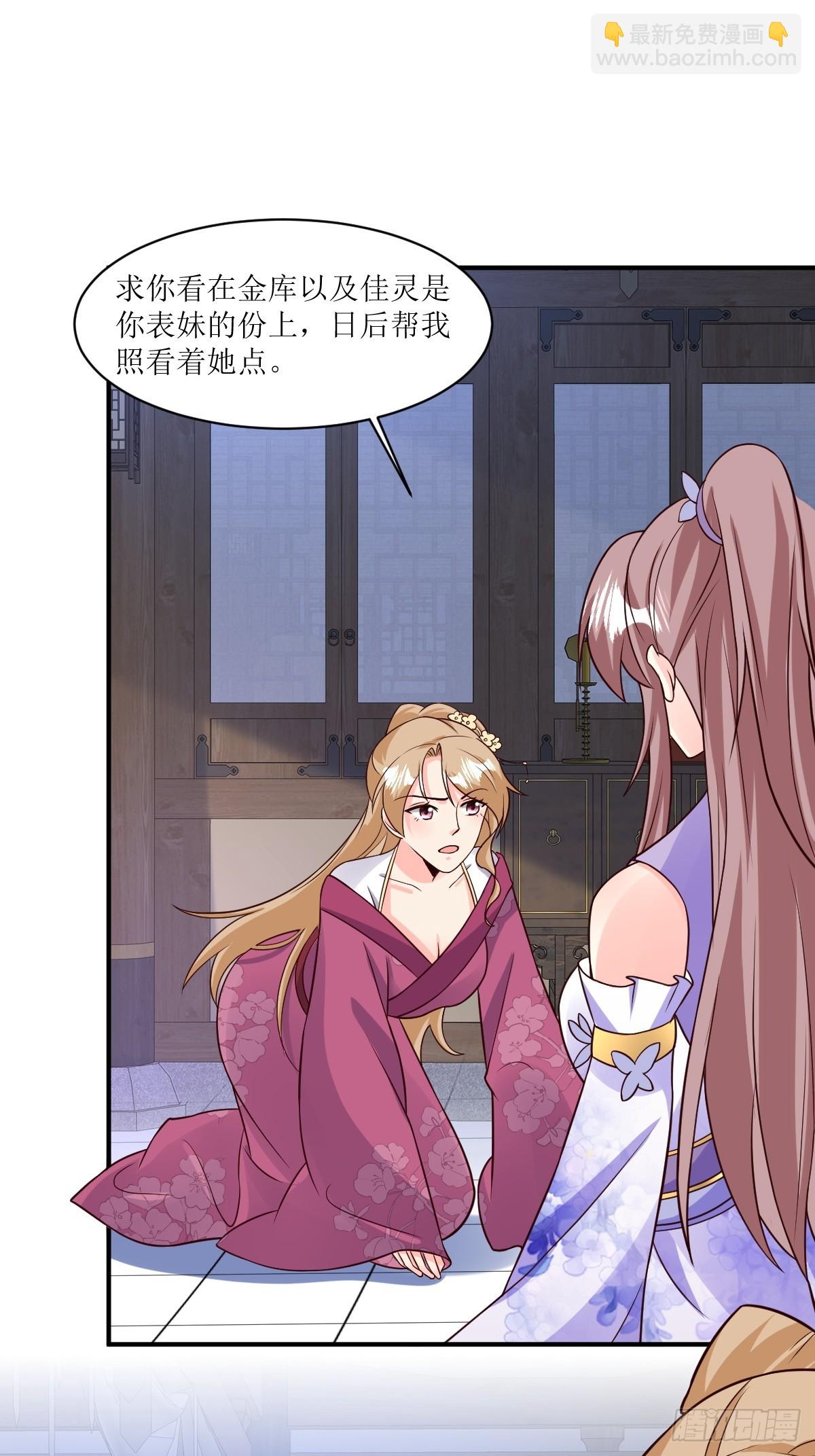 215 梦中相会-第217话
