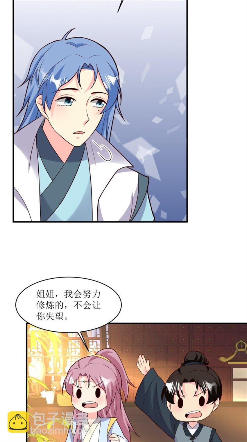 217 飞升大陆-第219话