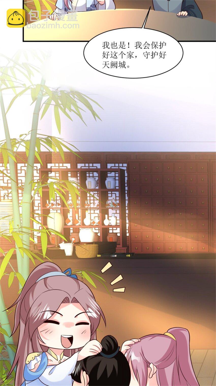 217 飞升大陆-第219话