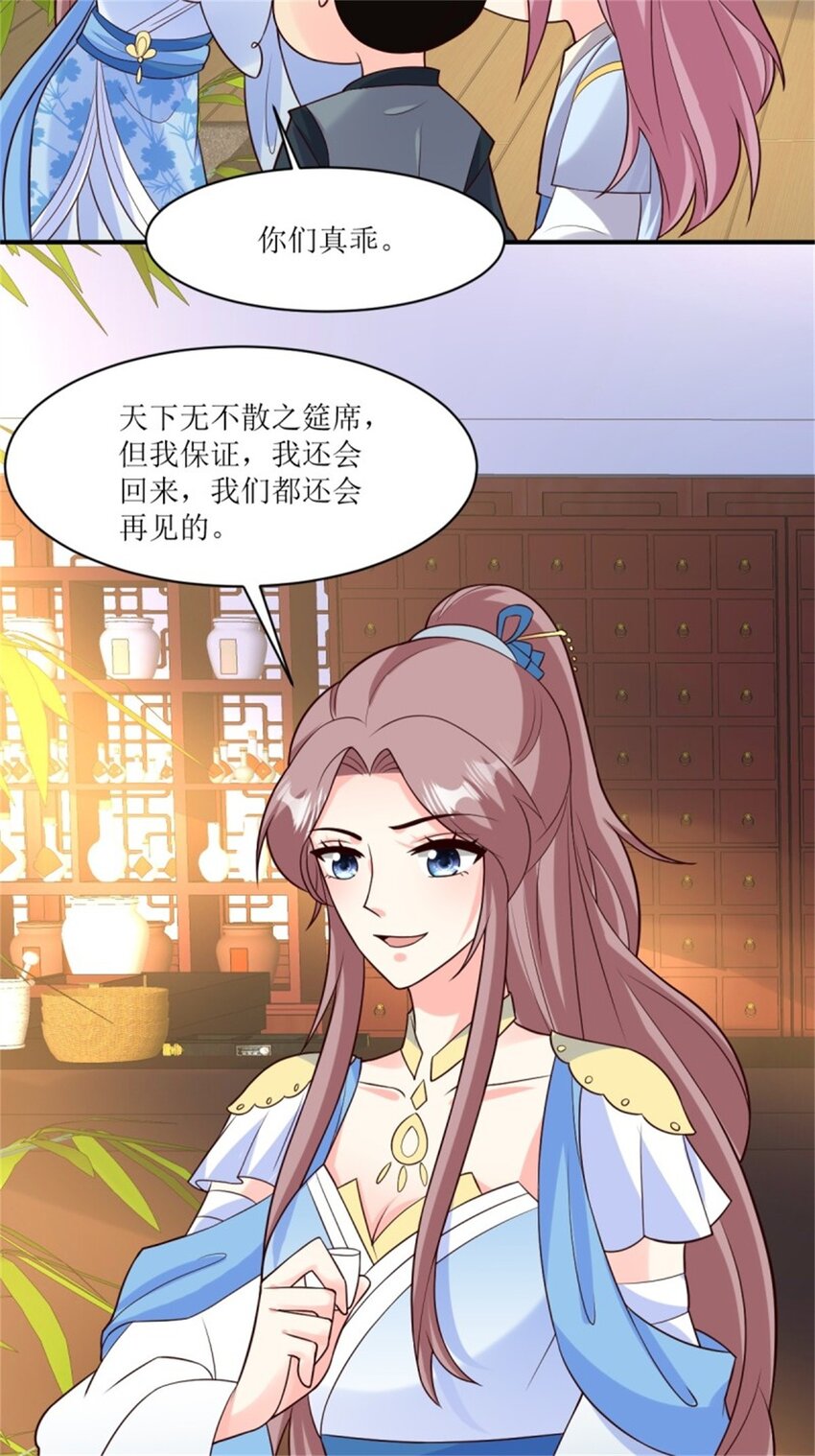 217 飞升大陆-第219话
