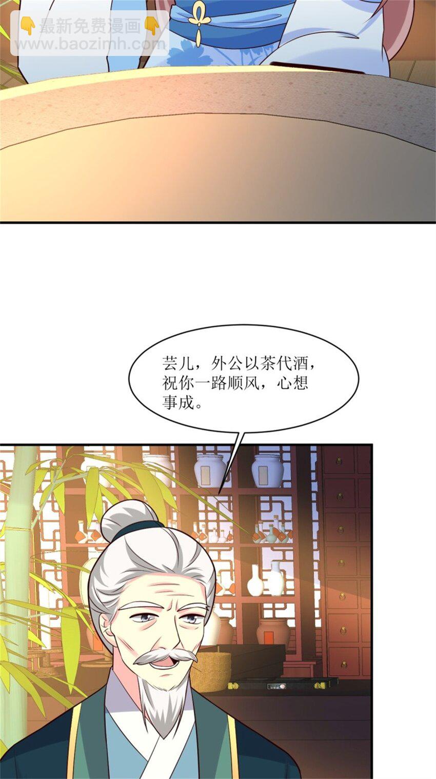 217 飞升大陆-第219话