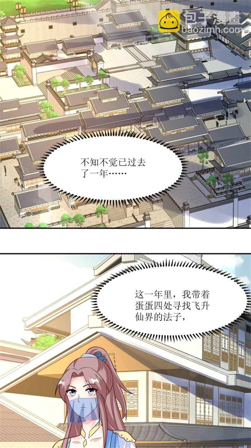 217 飞升大陆-第219话