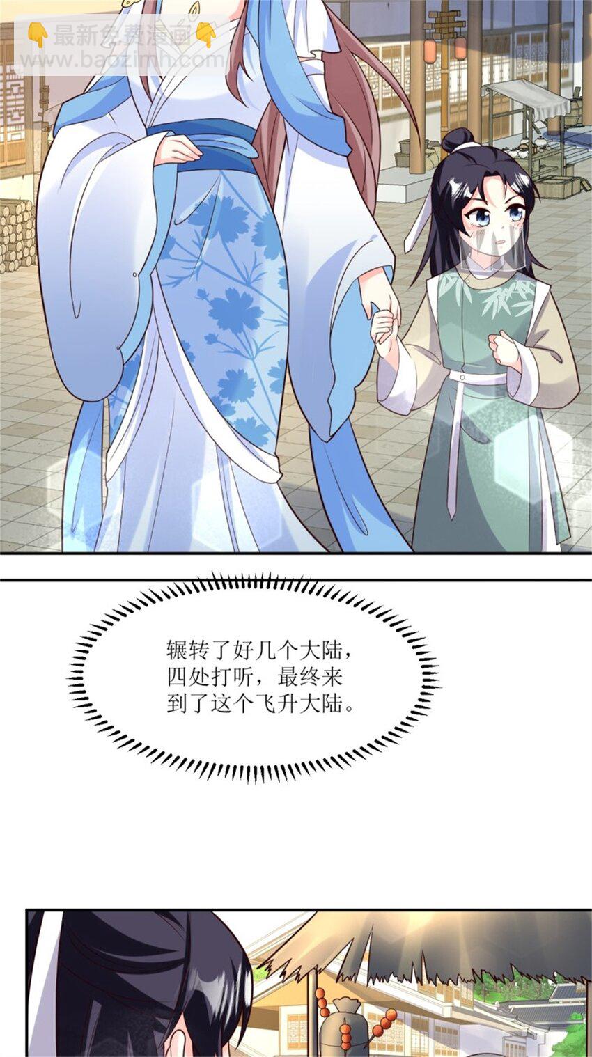 217 飞升大陆-第219话