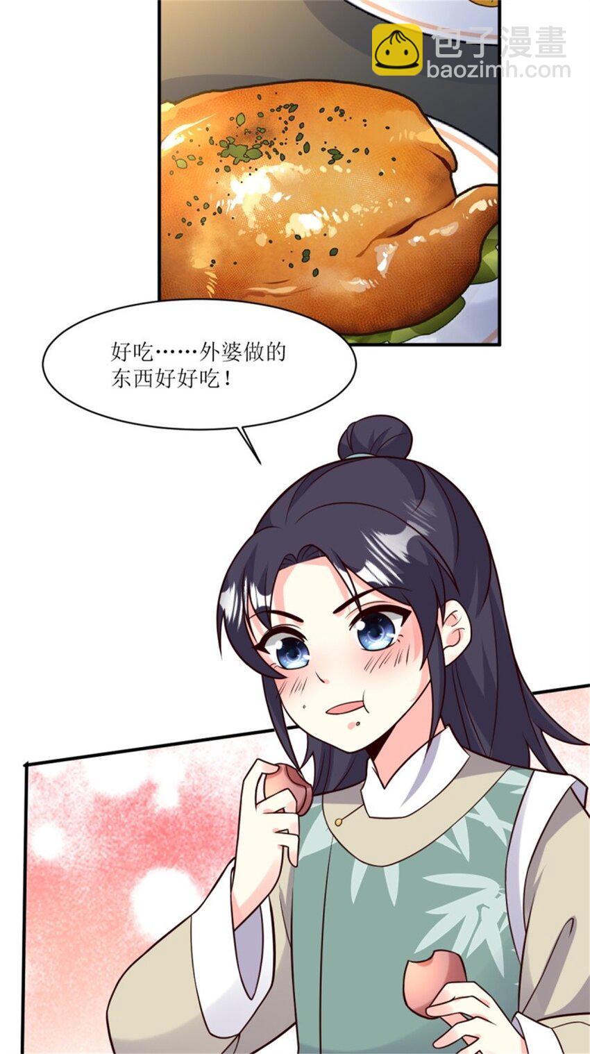 217 飞升大陆-第219话
