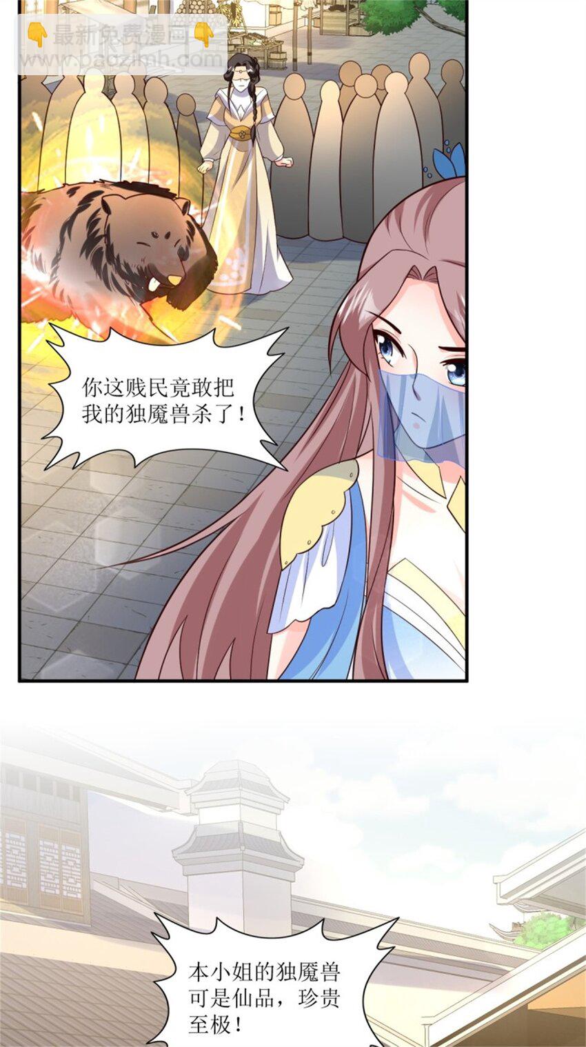 217 飞升大陆-第219话