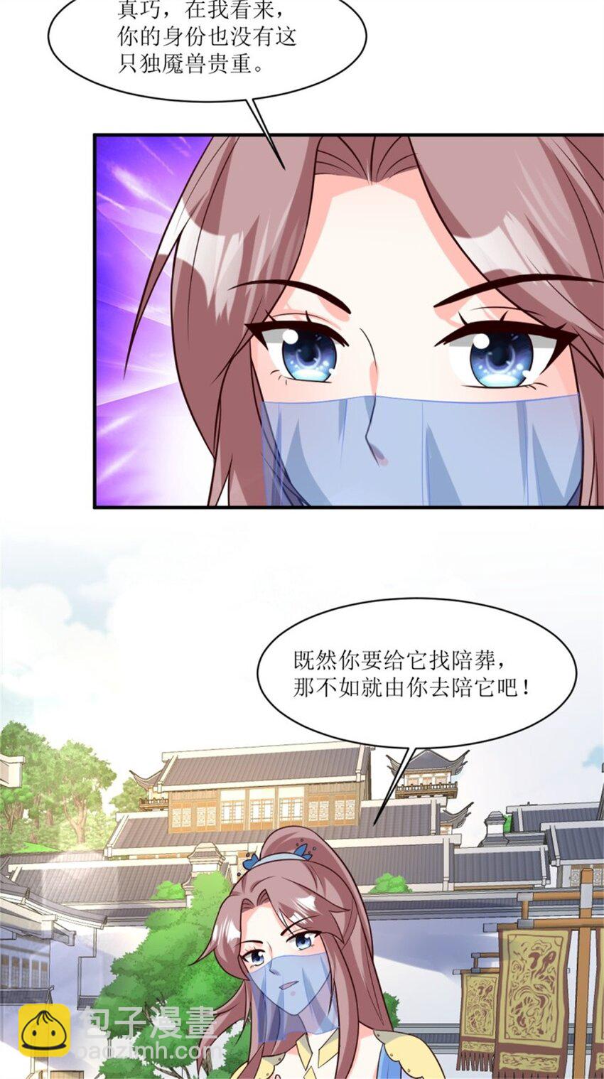217 飞升大陆-第219话