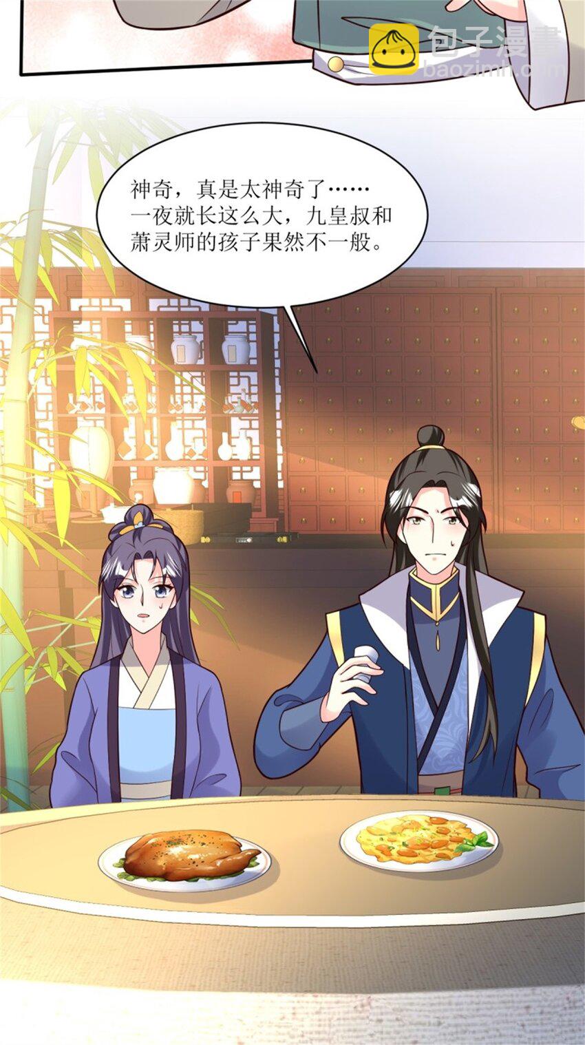 217 飞升大陆-第219话