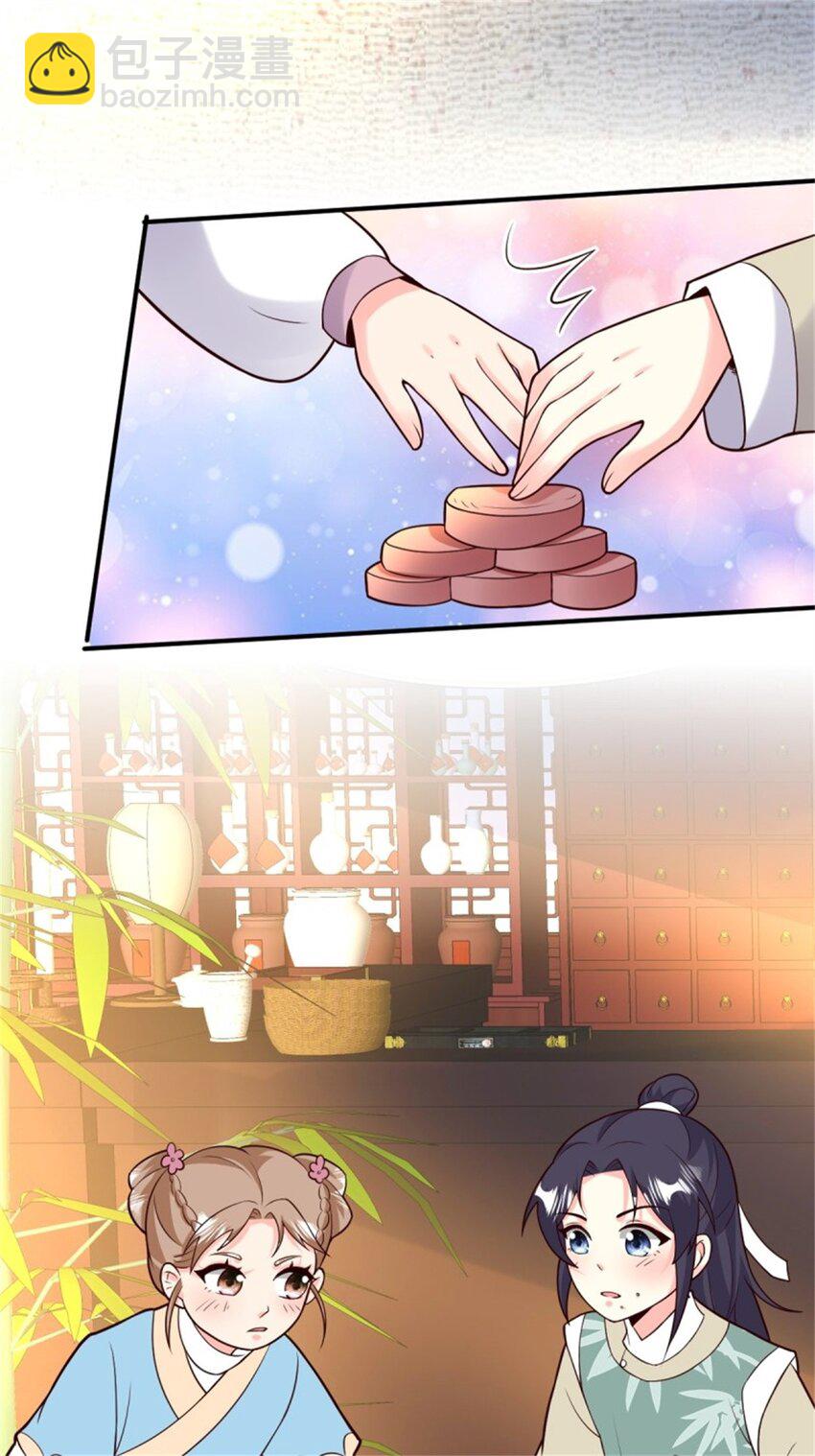 217 飞升大陆-第219话