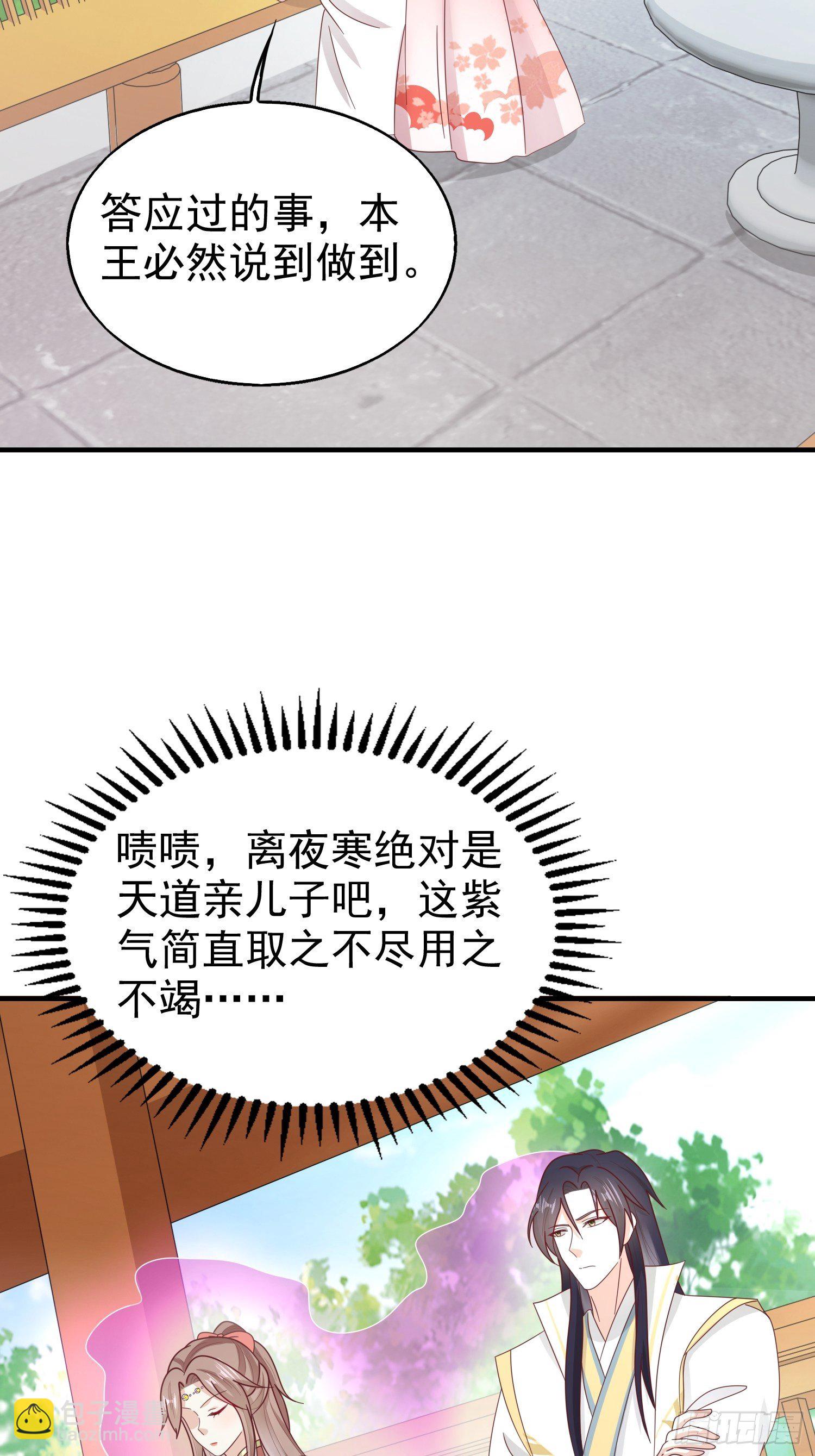 022异变(1/2)-第23话