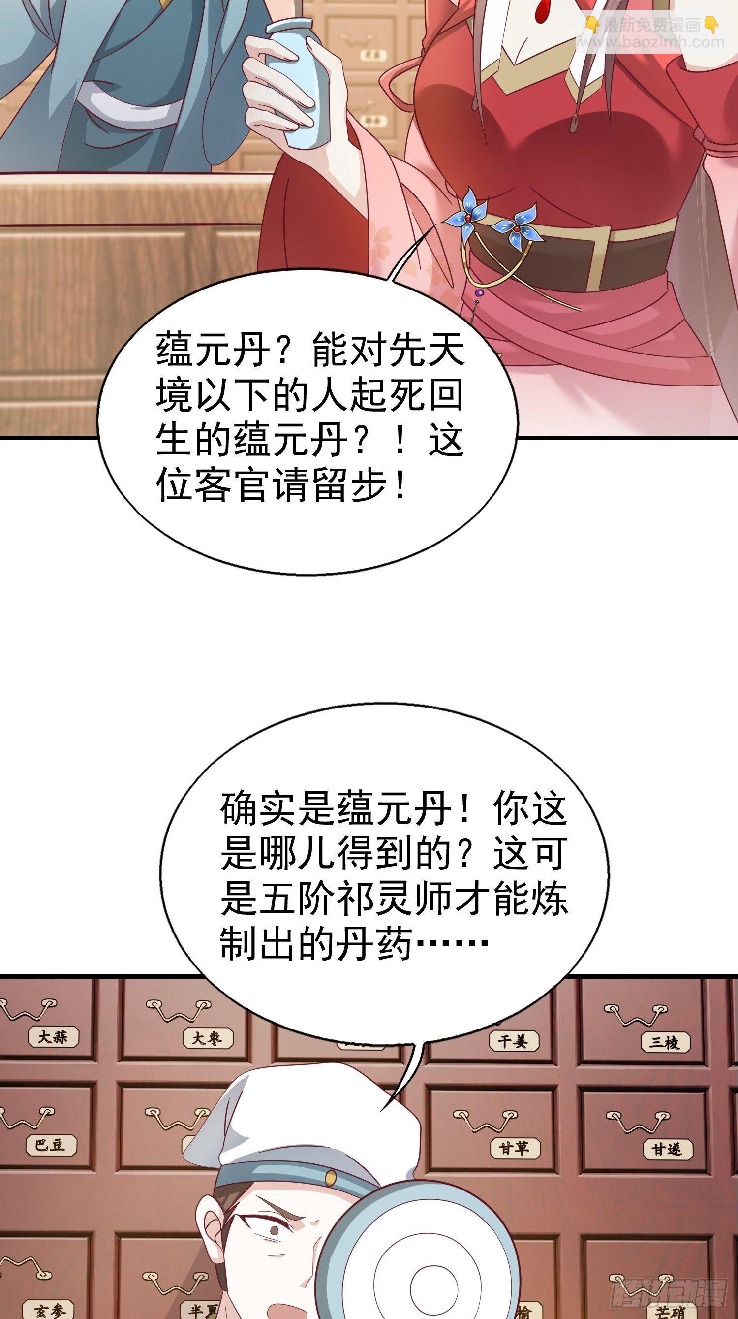 022异变(1/2)-第23话