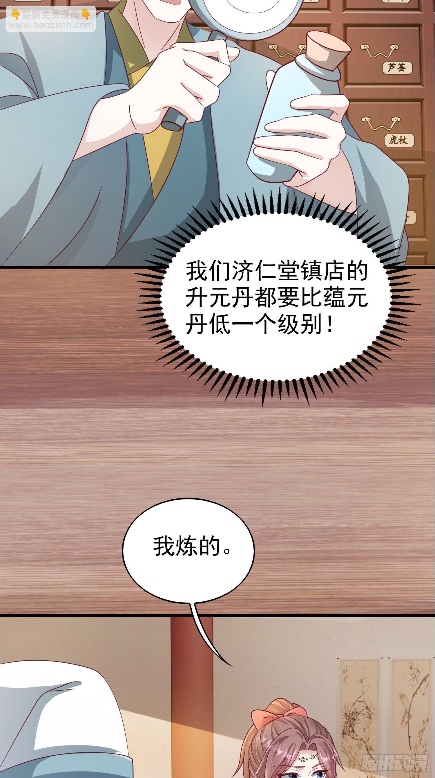 022异变(1/2)-第23话