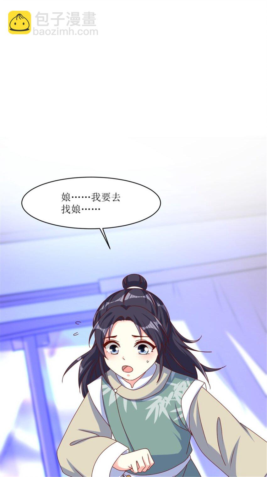 219 我们的以后-第221话